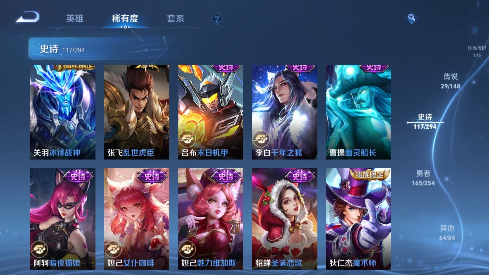 WZMMN4752080王者荣耀账号详情图7 WZMMN4752080王者荣耀账号详情图7