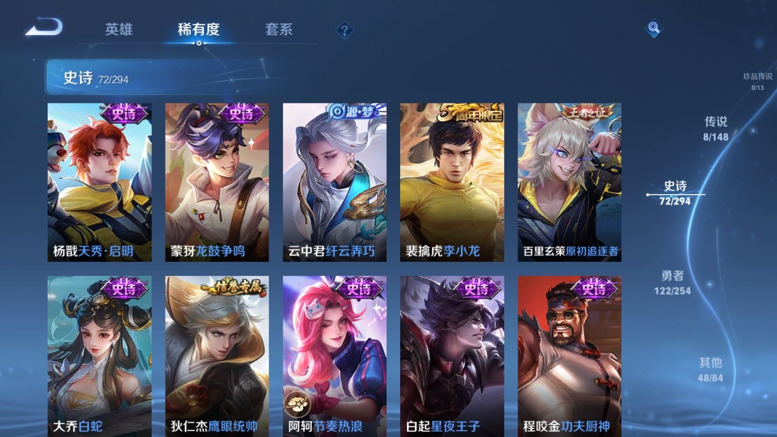 WZMMN4751948王者荣耀账号详情图11 WZMMN4751948王者荣耀账号详情图11
