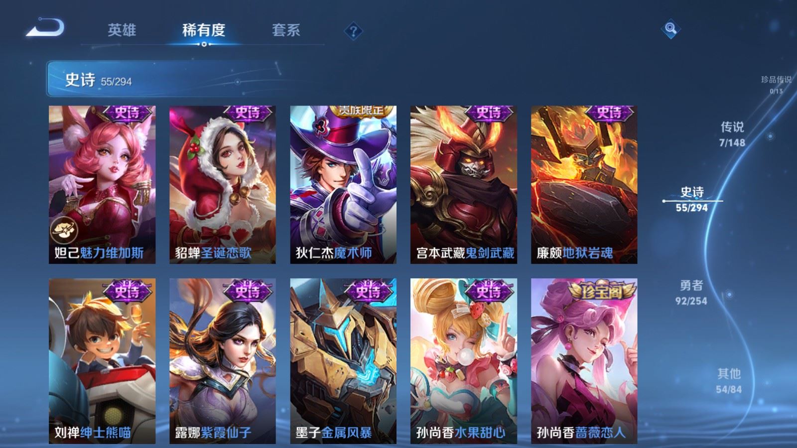 WZMMN4752816王者荣耀账号详情图4 WZMMN4752816王者荣耀账号详情图4