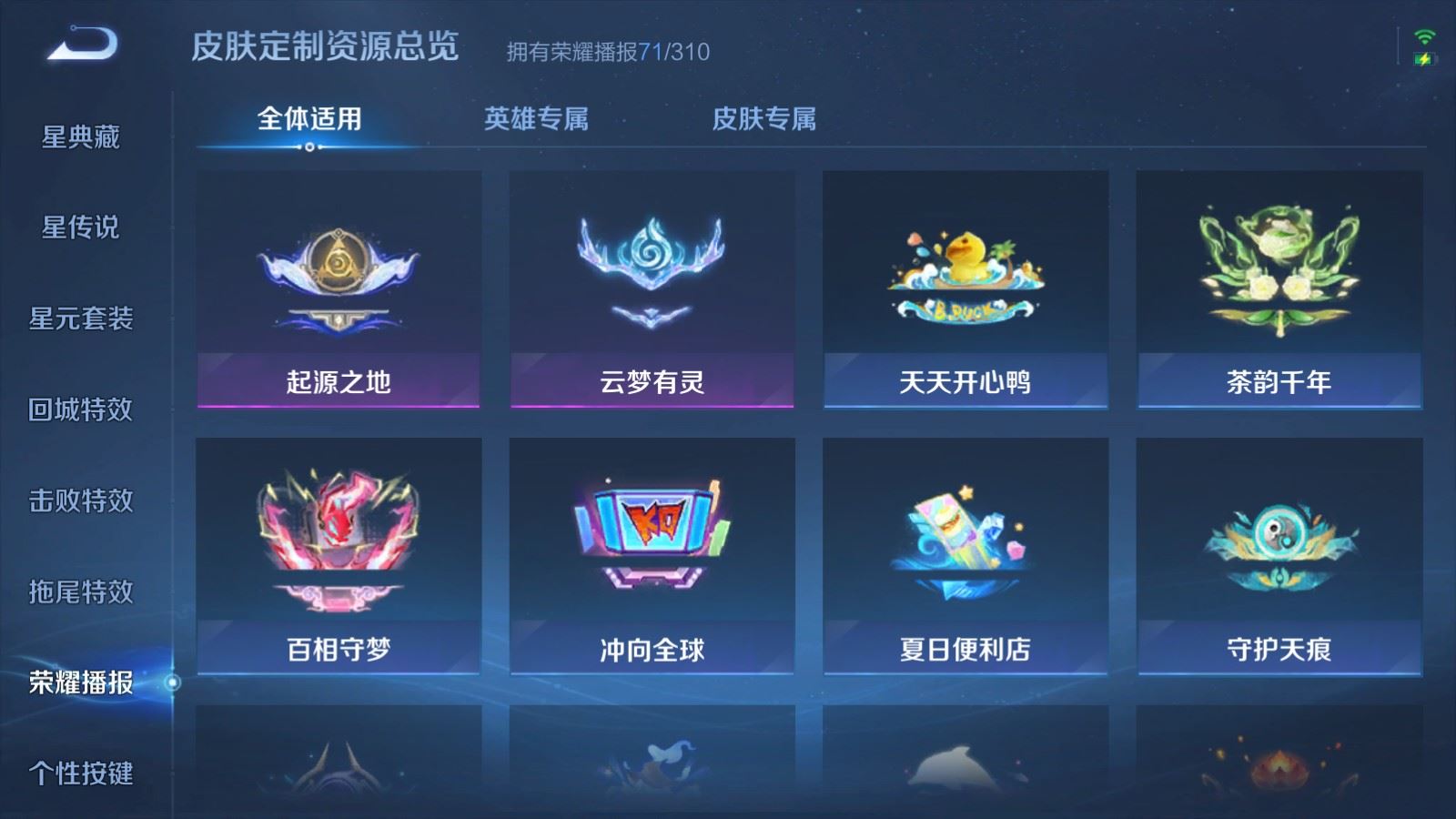 WZMMN4752080王者荣耀账号详情图28 WZMMN4752080王者荣耀账号详情图28