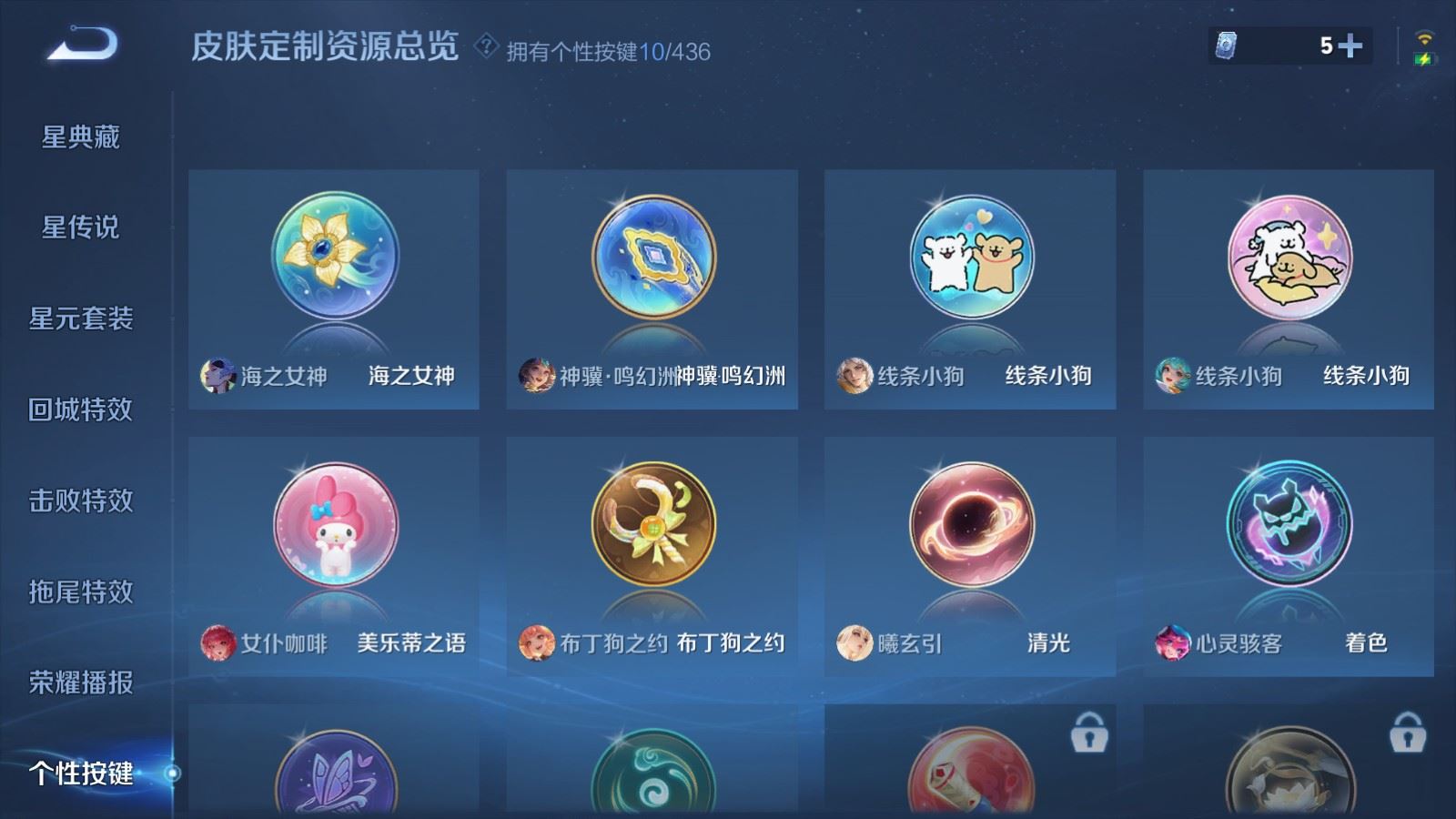 WZMMN4752816王者荣耀账号详情图15 WZMMN4752816王者荣耀账号详情图15