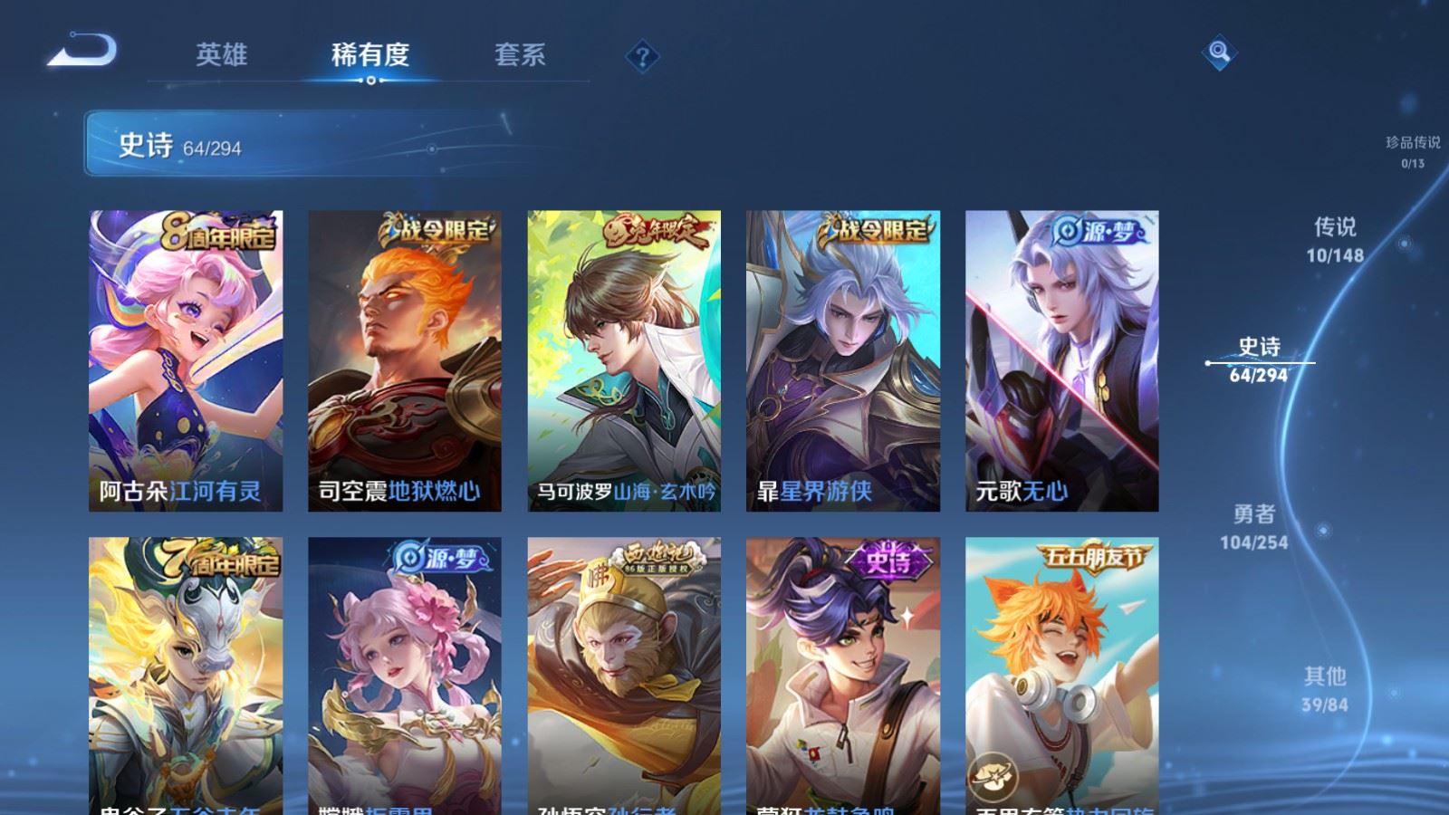 WZMMN4751920王者荣耀账号详情图10 WZMMN4751920王者荣耀账号详情图10