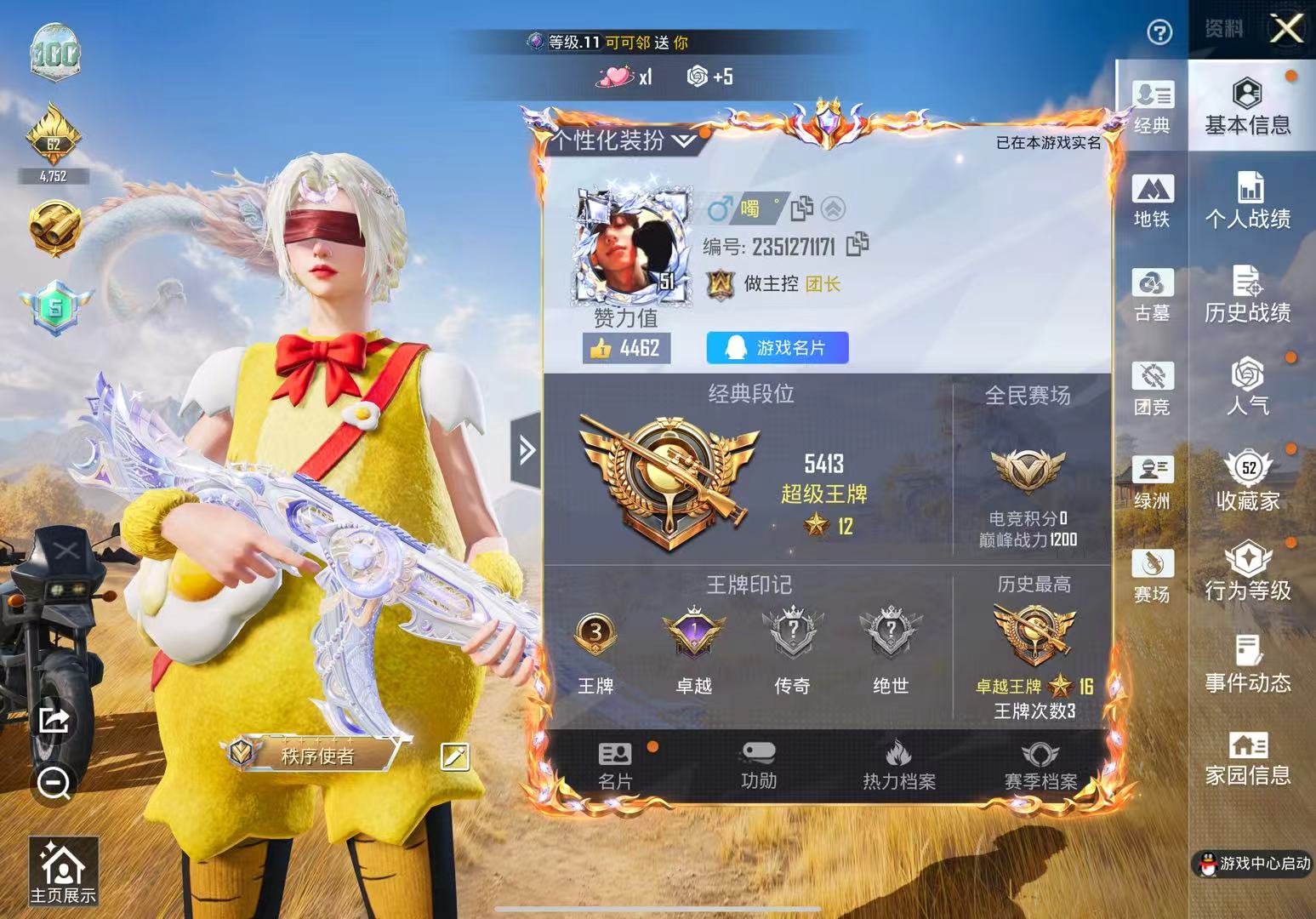 账号详情图片