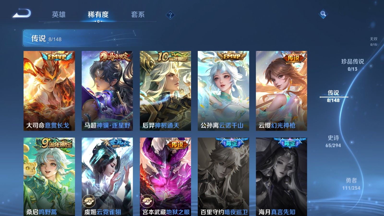 WZMMN4755411王者荣耀账号详情图12