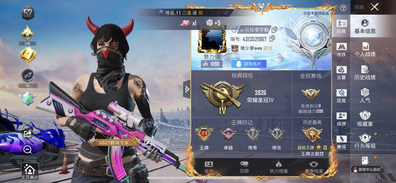 账号详情图片