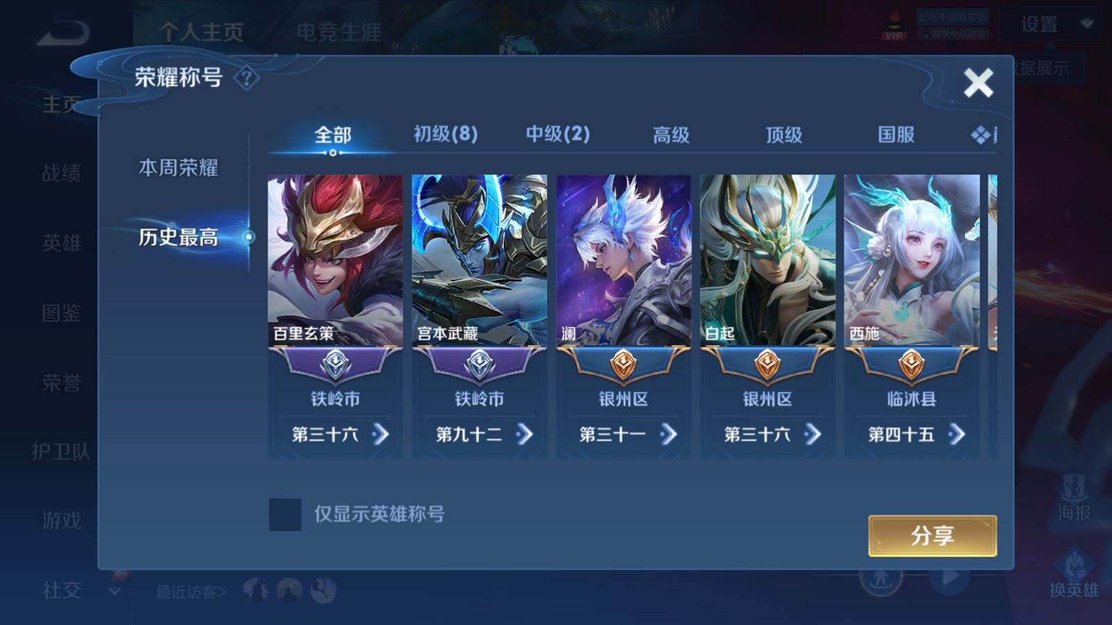 WZMMN4755415王者荣耀账号详情图22 WZMMN4755415王者荣耀账号详情图22