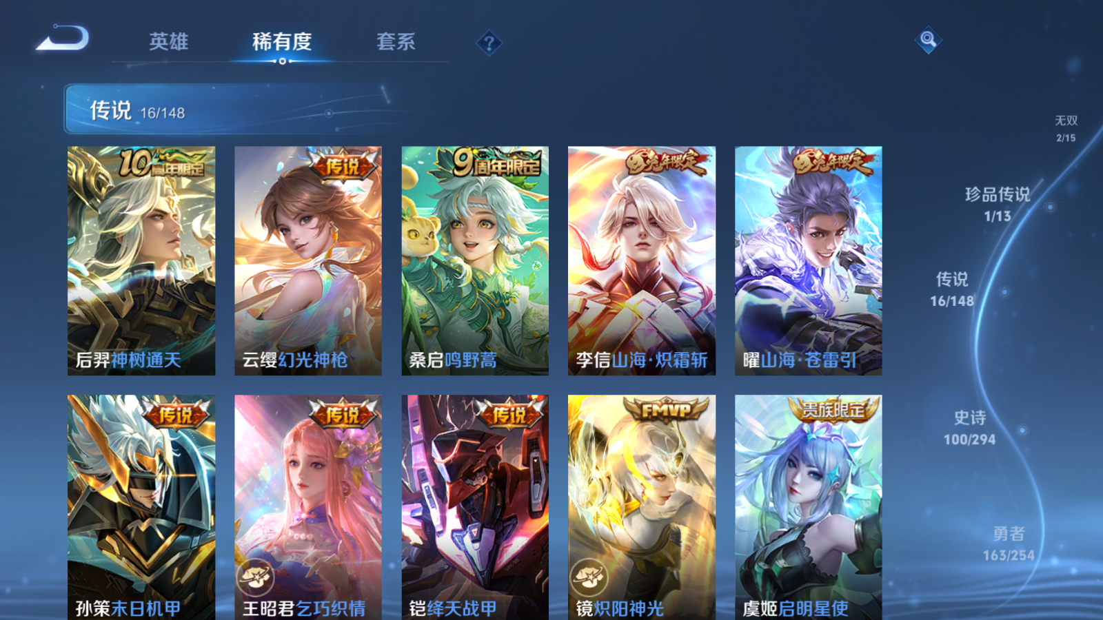 WZMMN4755454王者荣耀账号详情图12