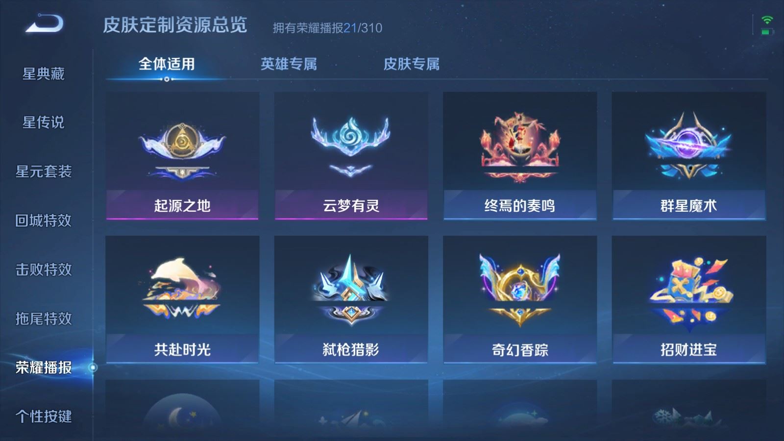WZMMN4755411王者荣耀账号详情图18