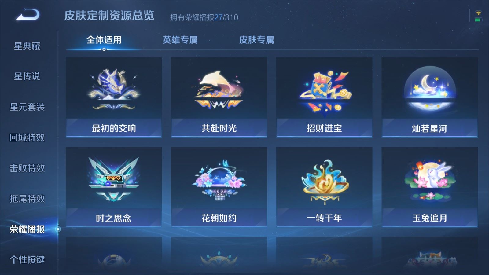 WZMMN4755415王者荣耀账号详情图21 WZMMN4755415王者荣耀账号详情图21
