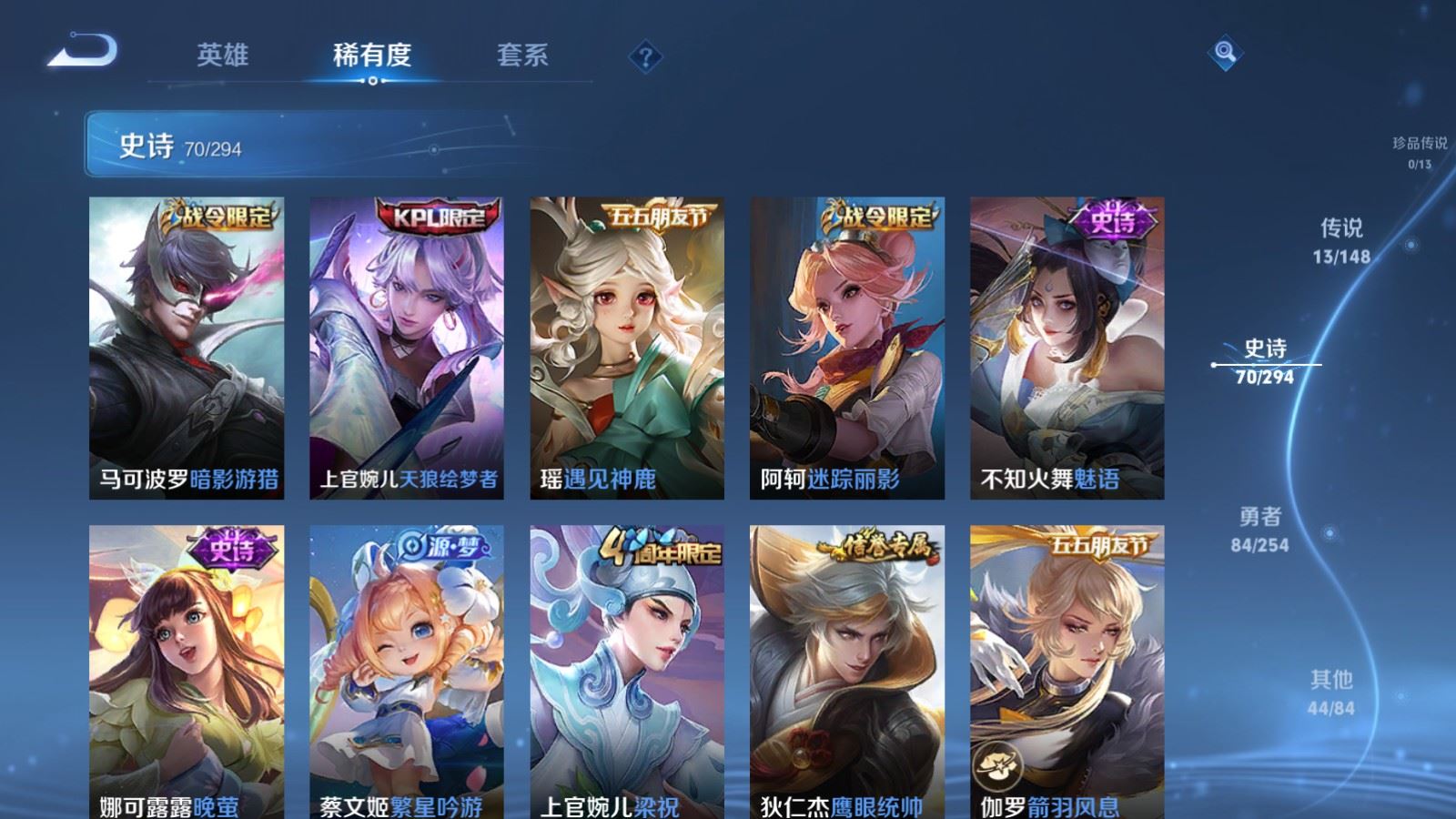 WZMMN4755415王者荣耀账号详情图7 WZMMN4755415王者荣耀账号详情图7