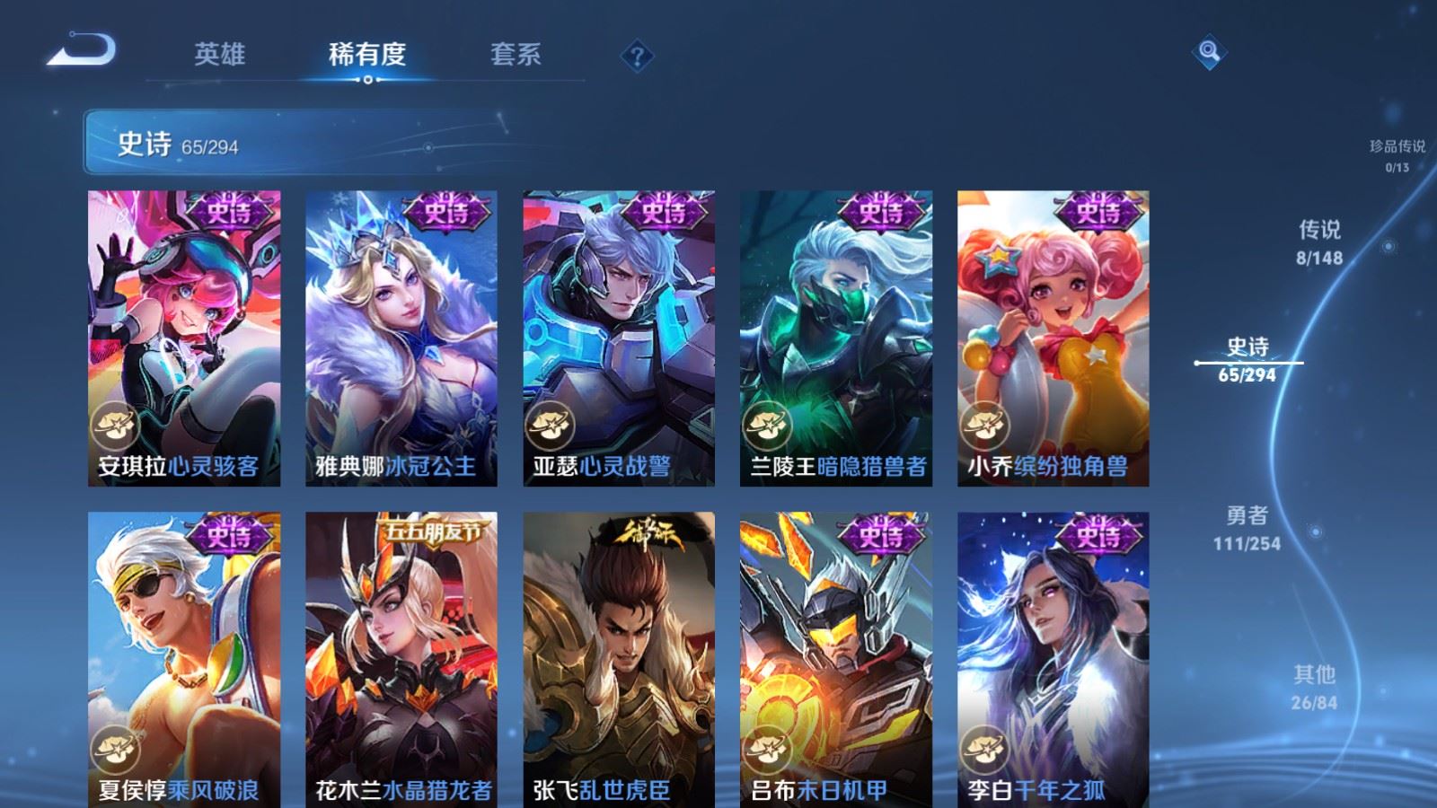 WZMMN4755411王者荣耀账号详情图6
