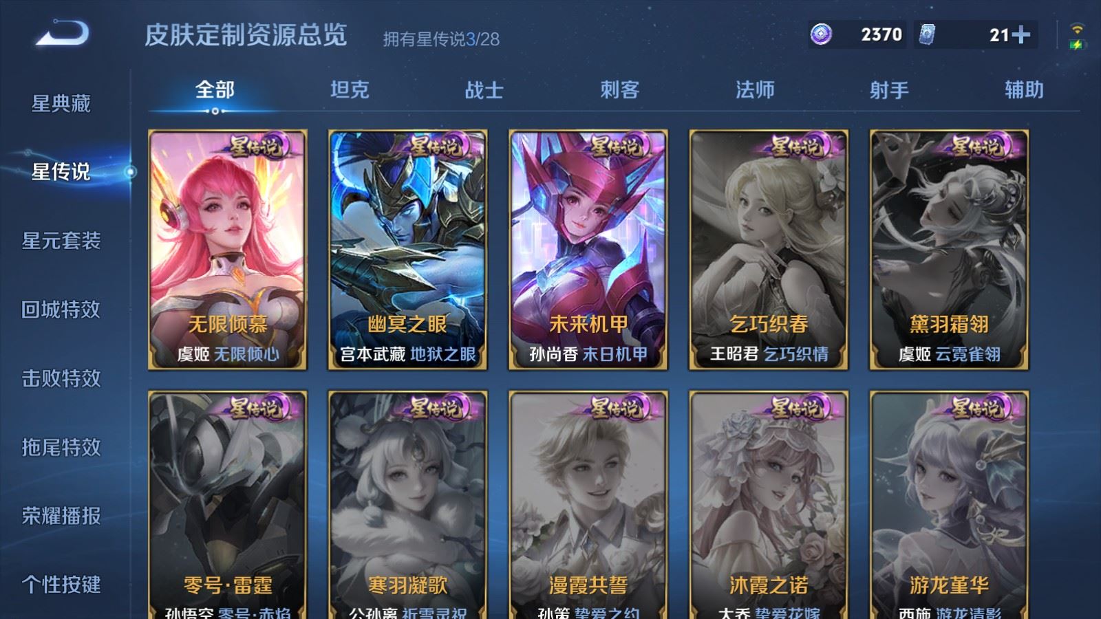 WZMMN4755437王者荣耀账号详情图2 WZMMN4755437王者荣耀账号详情图2