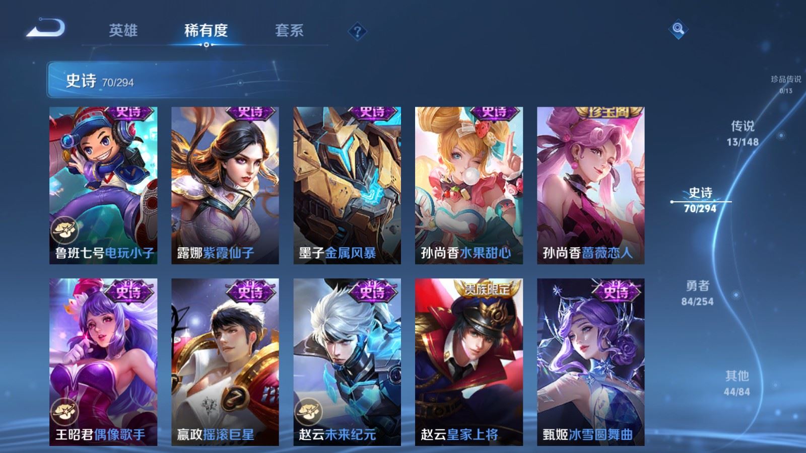 WZMMN4755415王者荣耀账号详情图3 WZMMN4755415王者荣耀账号详情图3