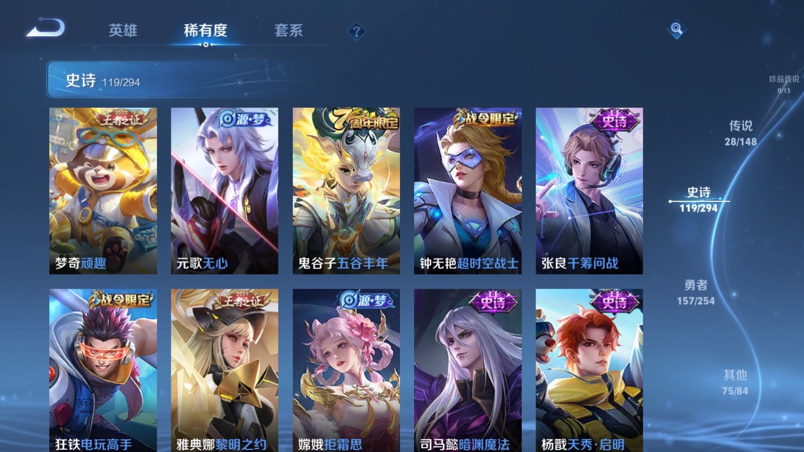 WZMMN4755437王者荣耀账号详情图15 WZMMN4755437王者荣耀账号详情图15