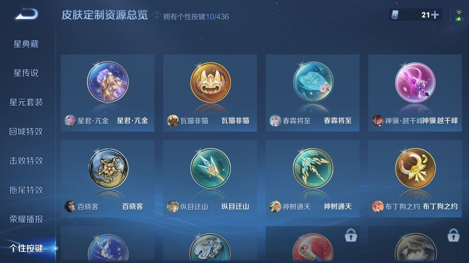 WZMMN4755437王者荣耀账号详情图27 WZMMN4755437王者荣耀账号详情图27