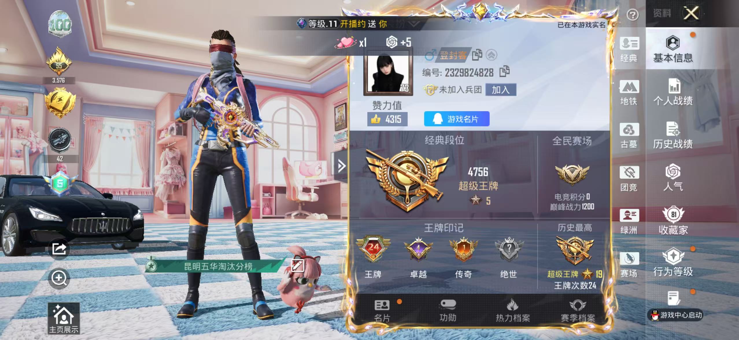 账号详情图片