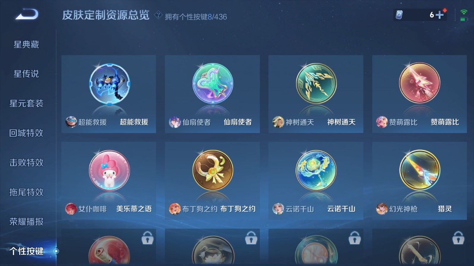 WZMMN4755411王者荣耀账号详情图19