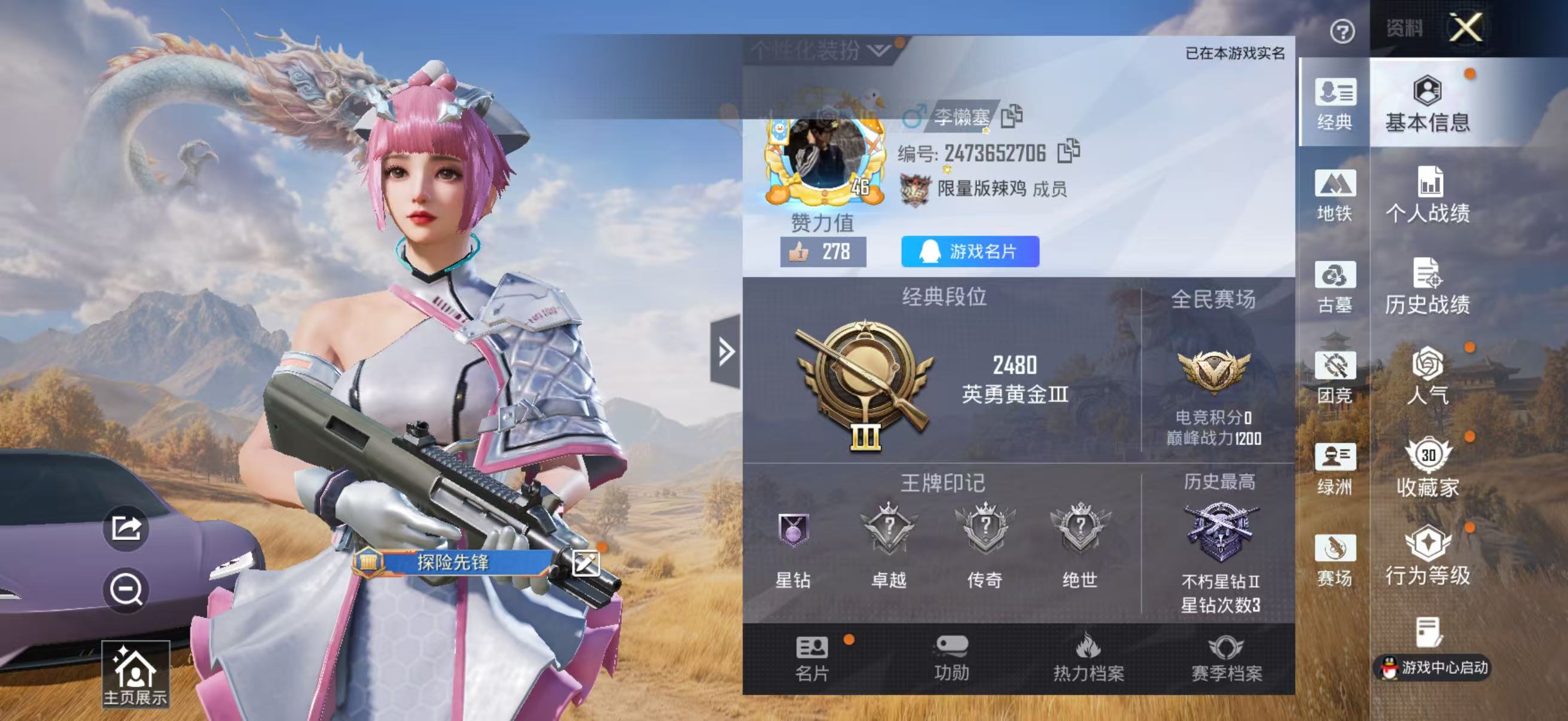 账号详情图片