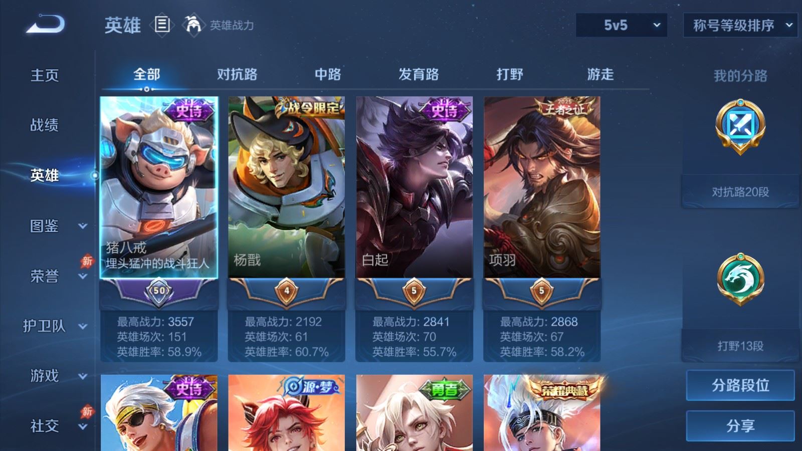 WZMMN4755411王者荣耀账号详情图8