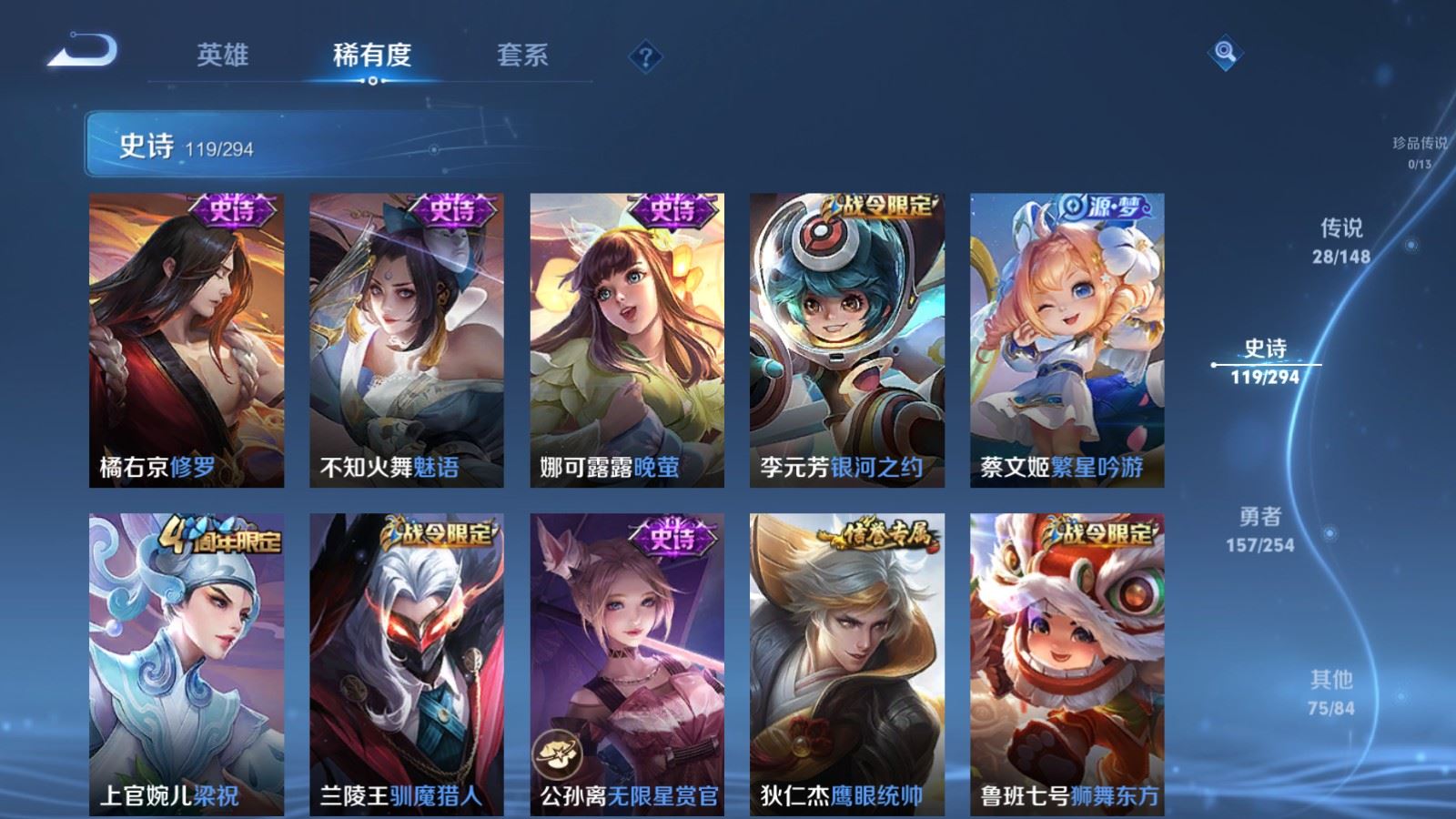 WZMMN4755437王者荣耀账号详情图13 WZMMN4755437王者荣耀账号详情图13