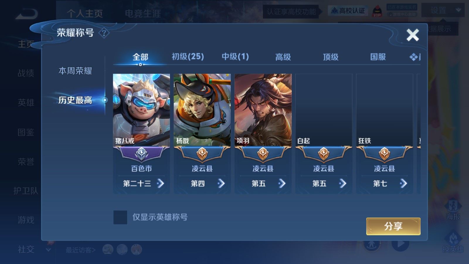 WZMMN4755411王者荣耀账号详情图22
