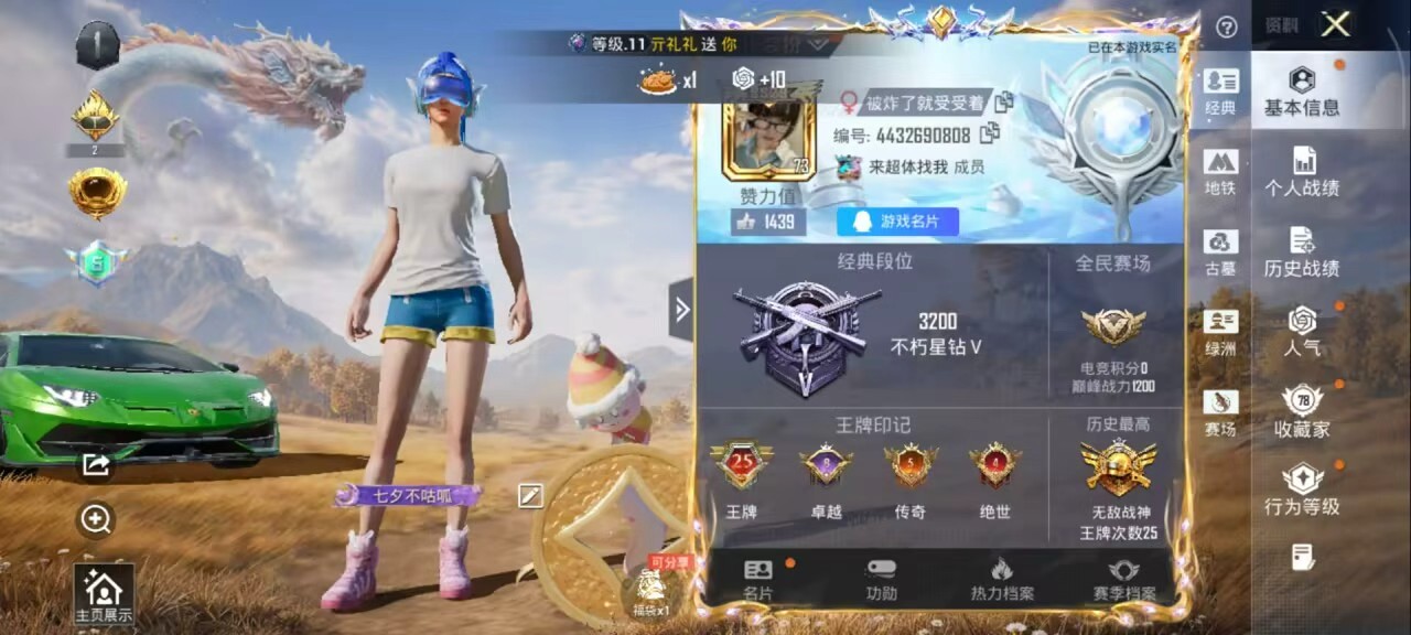 账号详情图片