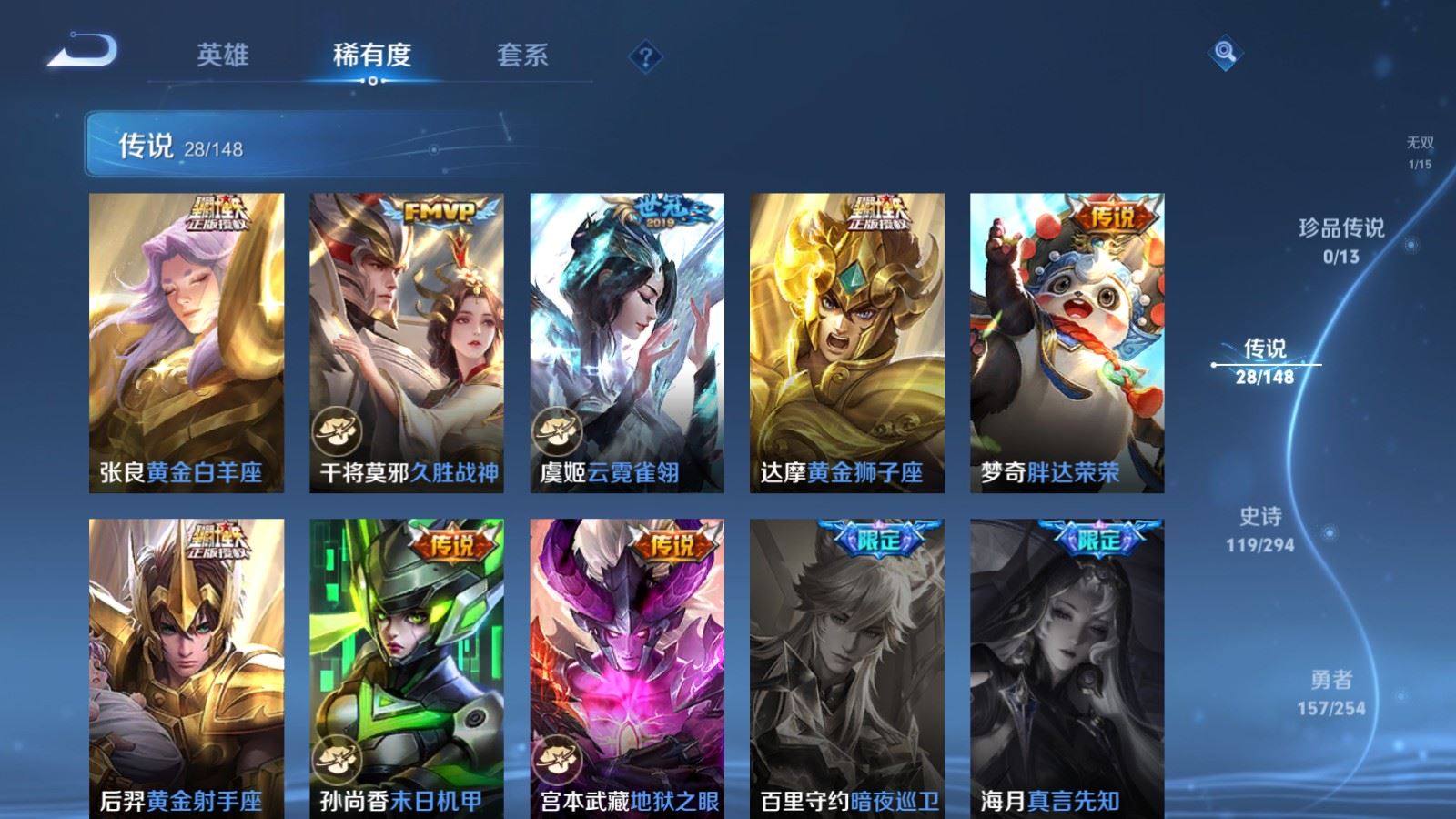 WZMMN4755437王者荣耀账号详情图22 WZMMN4755437王者荣耀账号详情图22