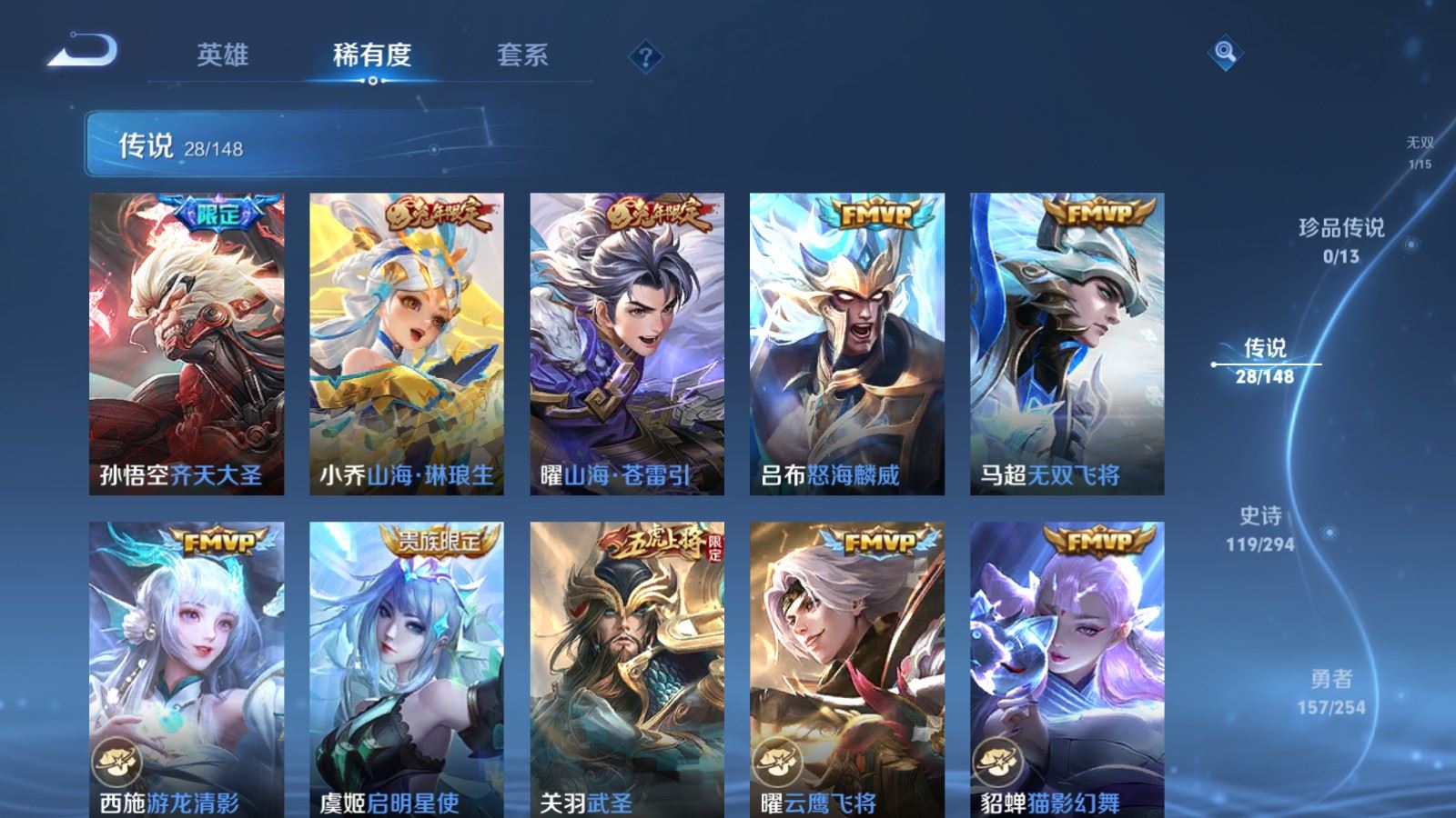 WZMMN4755437王者荣耀账号详情图19 WZMMN4755437王者荣耀账号详情图19