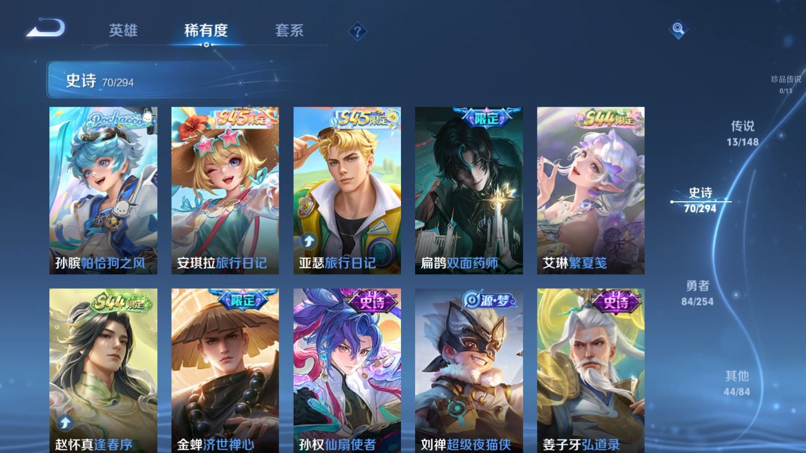 WZMMN4755415王者荣耀账号详情图12 WZMMN4755415王者荣耀账号详情图12