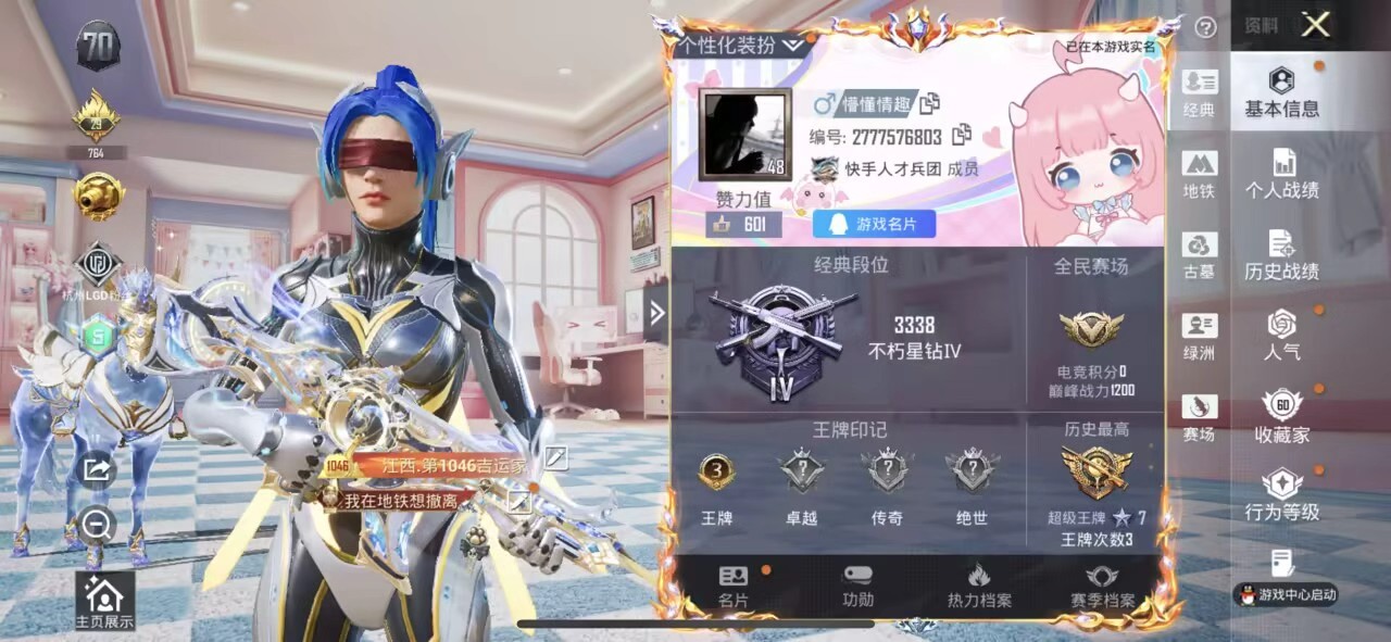 账号详情图片