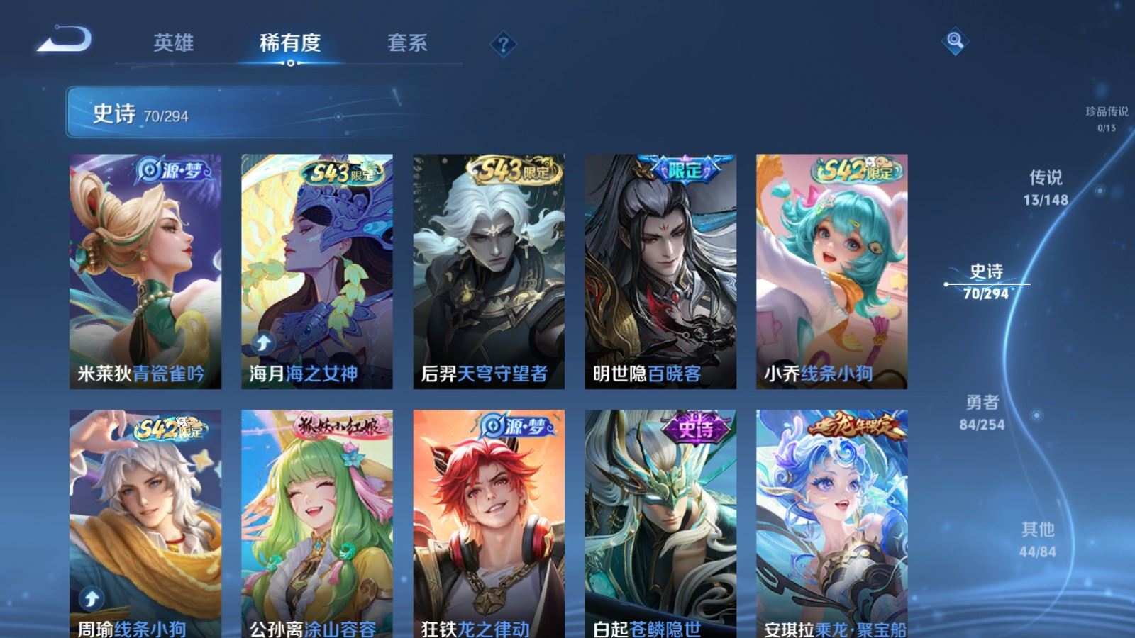 WZMMN4755415王者荣耀账号详情图11 WZMMN4755415王者荣耀账号详情图11