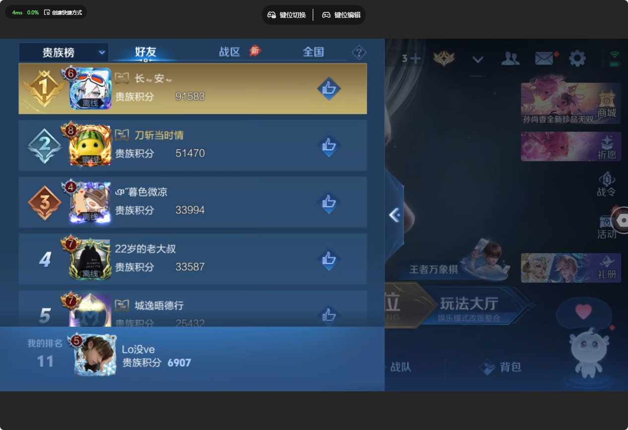WZZM4756673王者荣耀账号详情图10 WZZM4756673王者荣耀账号详情图10
