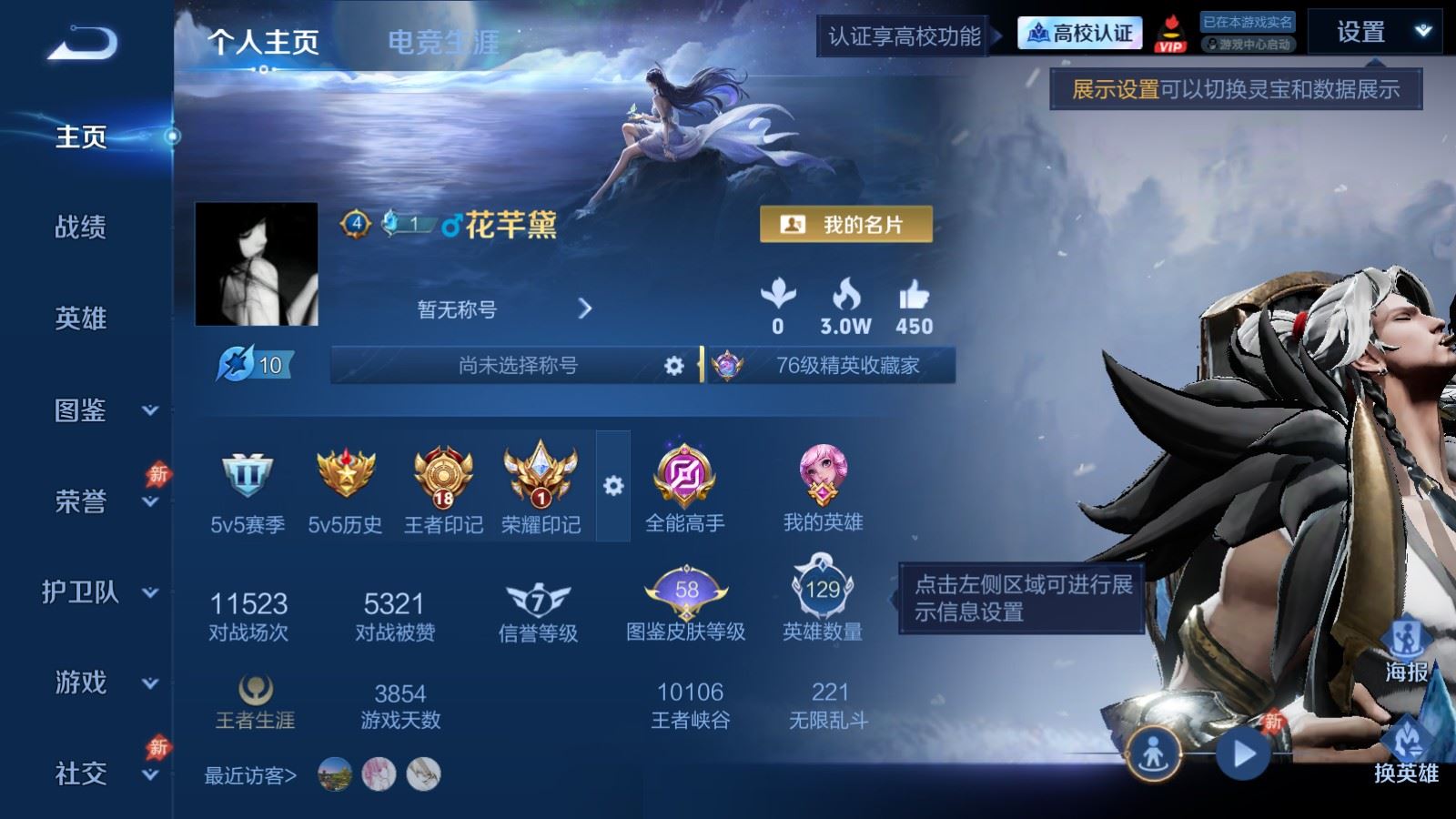 WZMMN4755437王者荣耀账号详情图25 WZMMN4755437王者荣耀账号详情图25