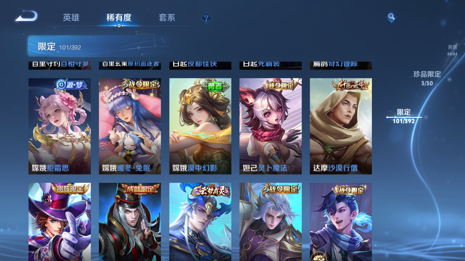 WZMMN4755454王者荣耀账号详情图8