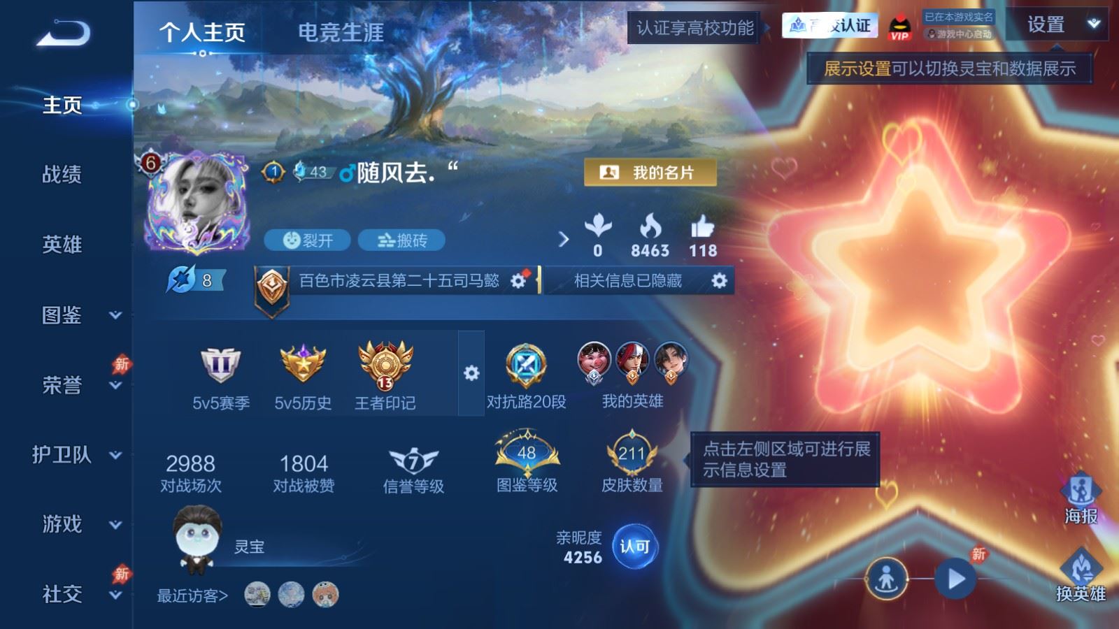 WZMMN4755411王者荣耀账号详情图17