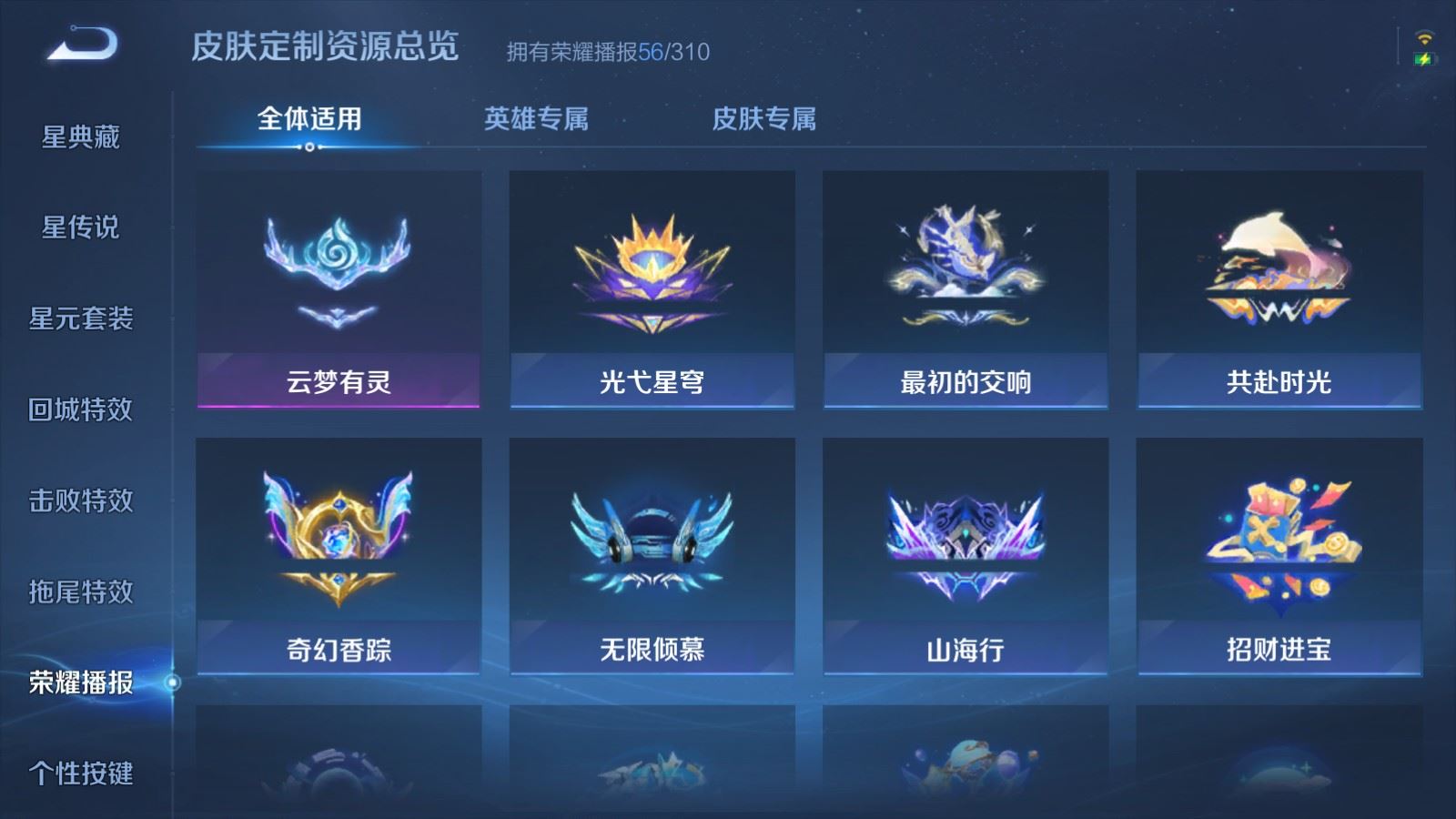 WZMMN4755437王者荣耀账号详情图28 WZMMN4755437王者荣耀账号详情图28