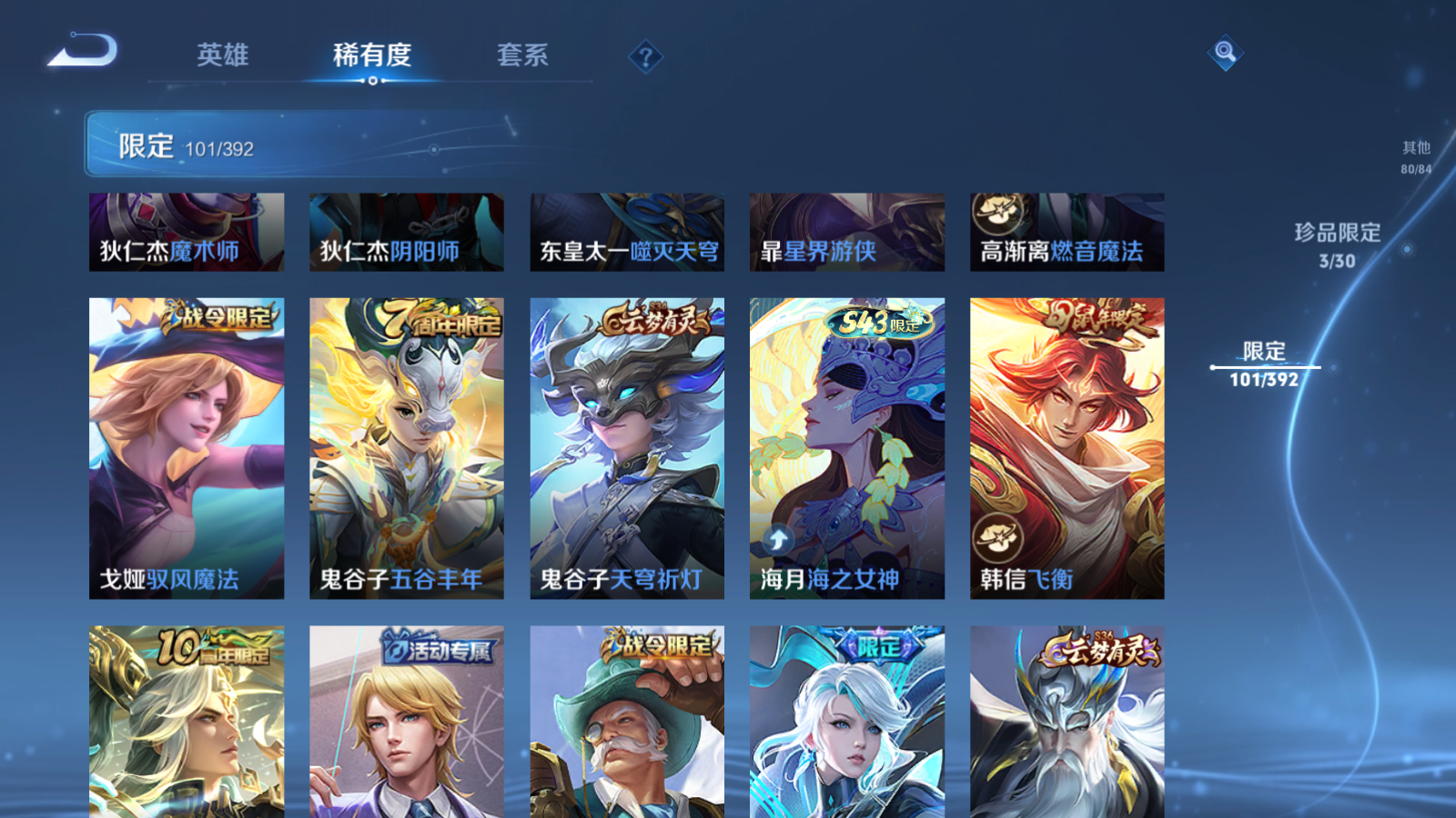 WZMMN4755454王者荣耀账号详情图7