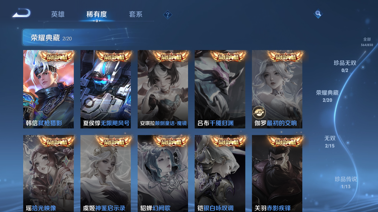 WZMMN4755454王者荣耀账号详情图15