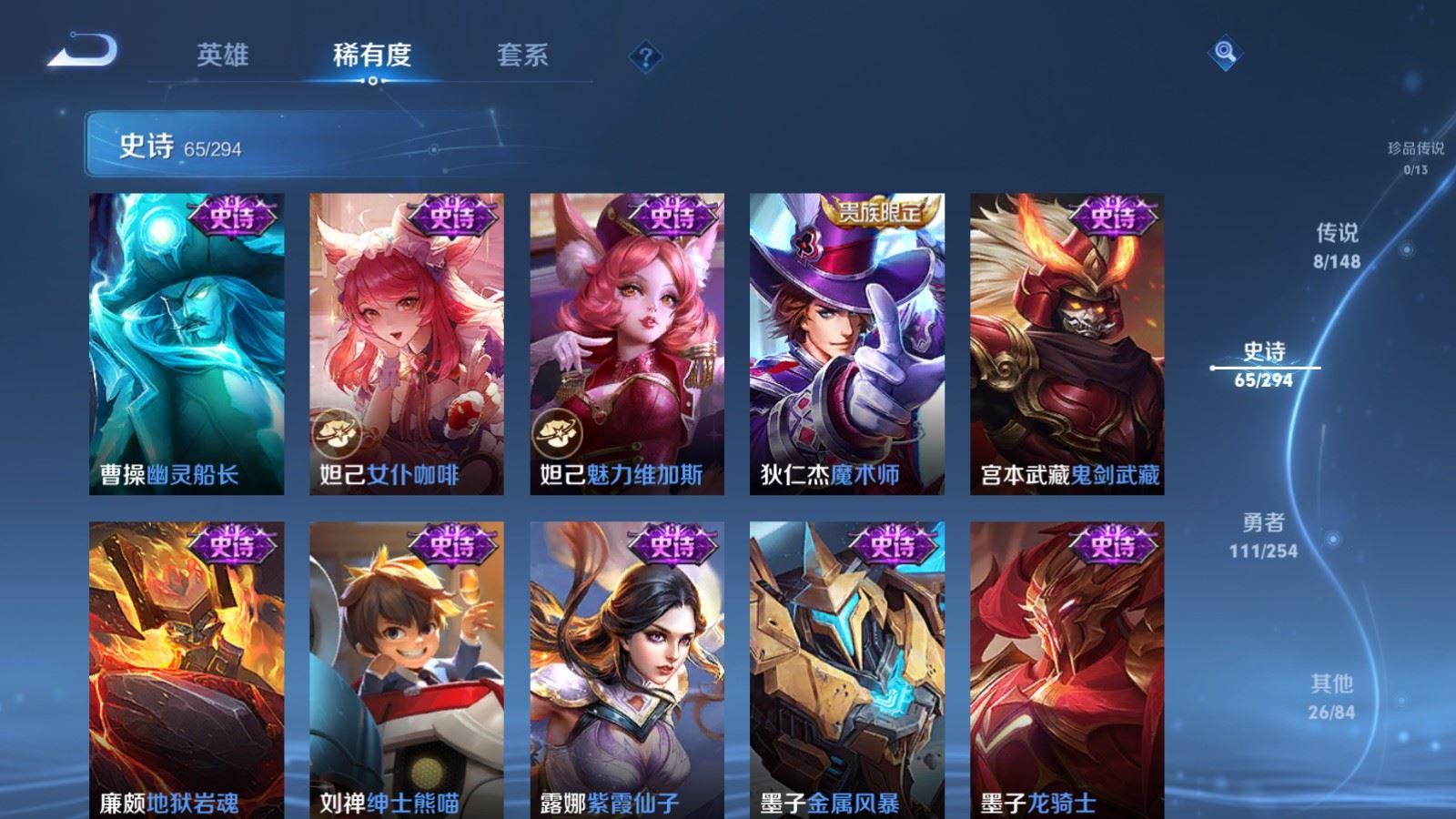 WZMMN4755411王者荣耀账号详情图4