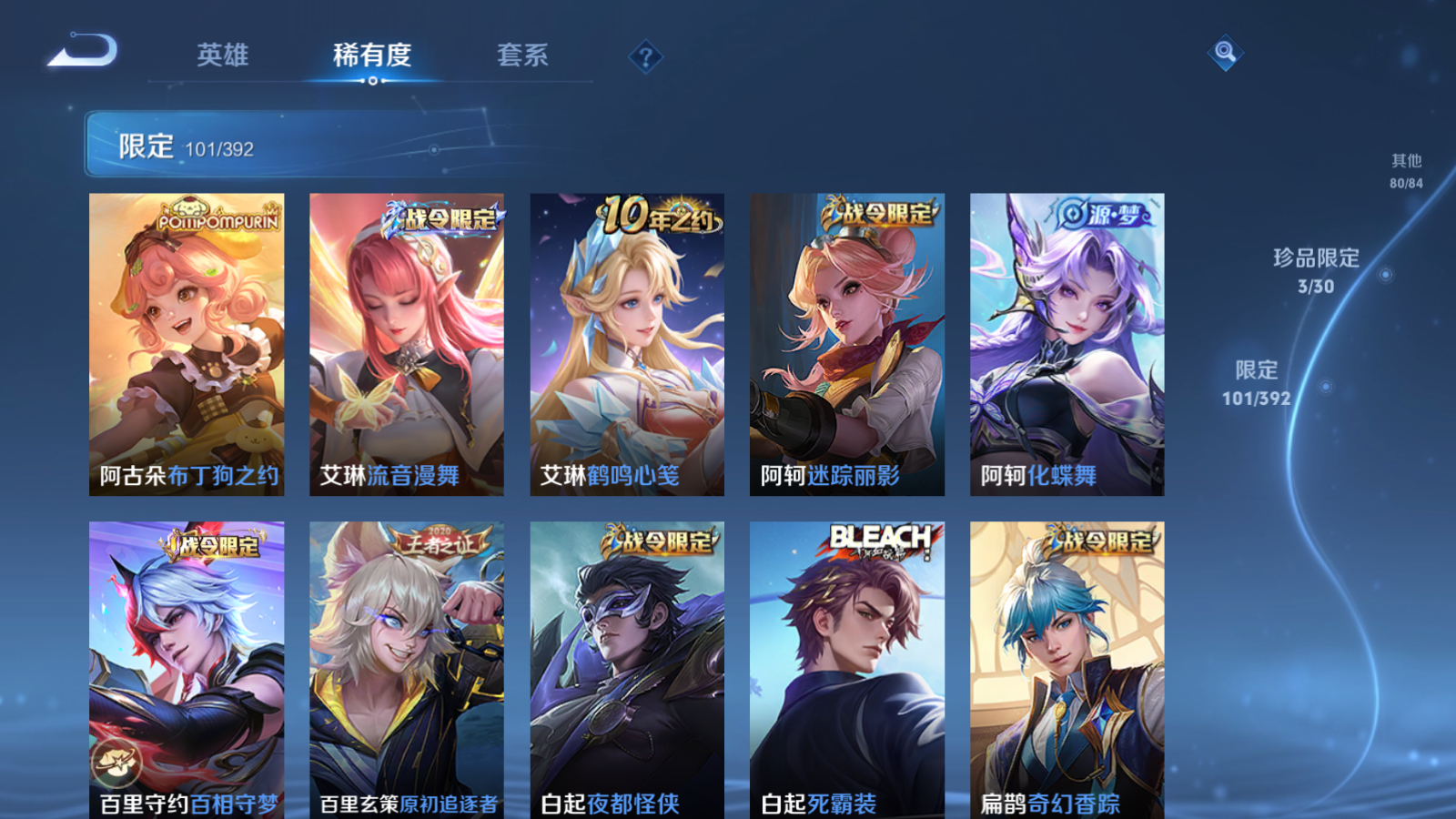 WZMMN4755454王者荣耀账号详情图9