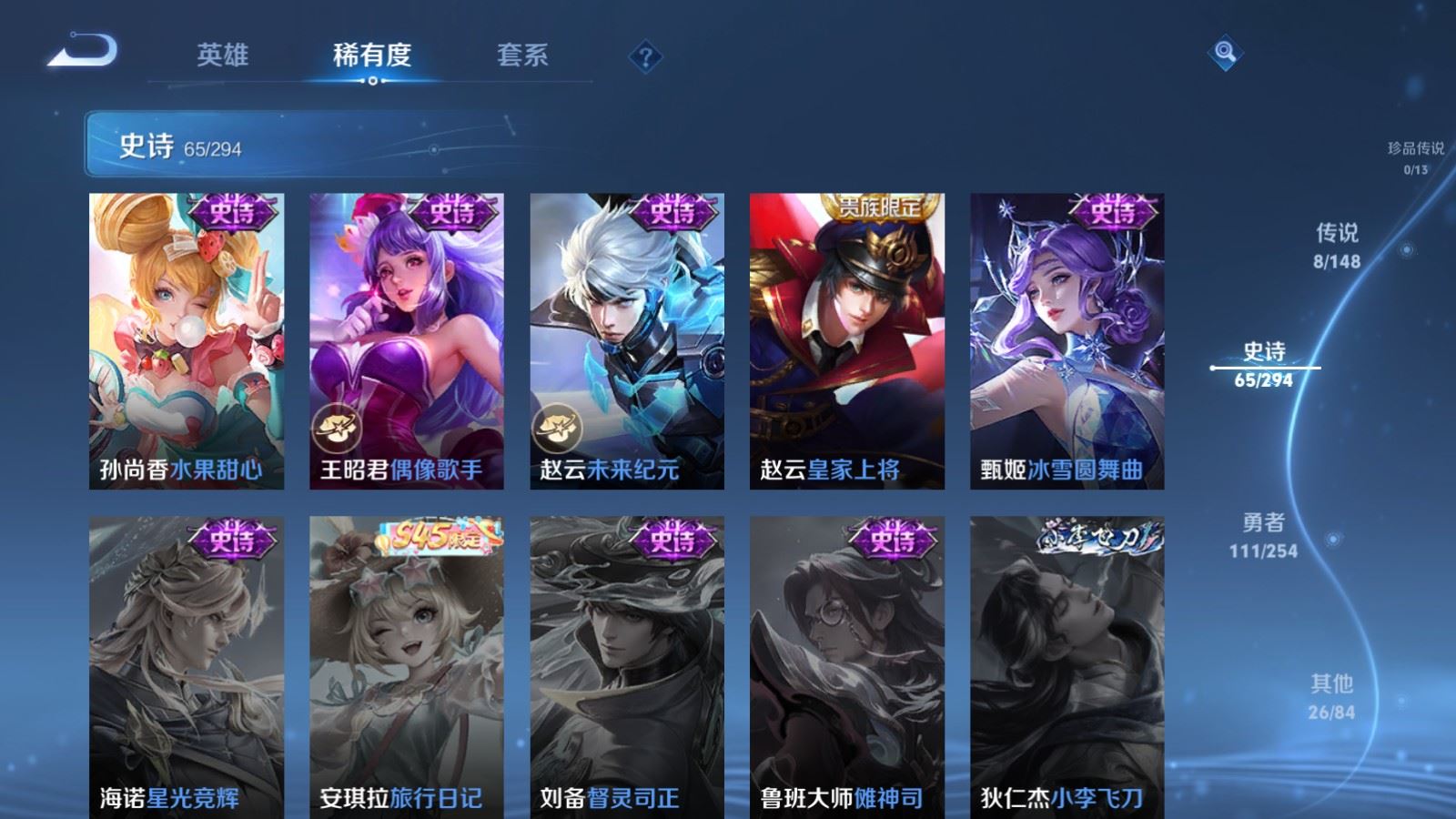 WZMMN4755411王者荣耀账号详情图3