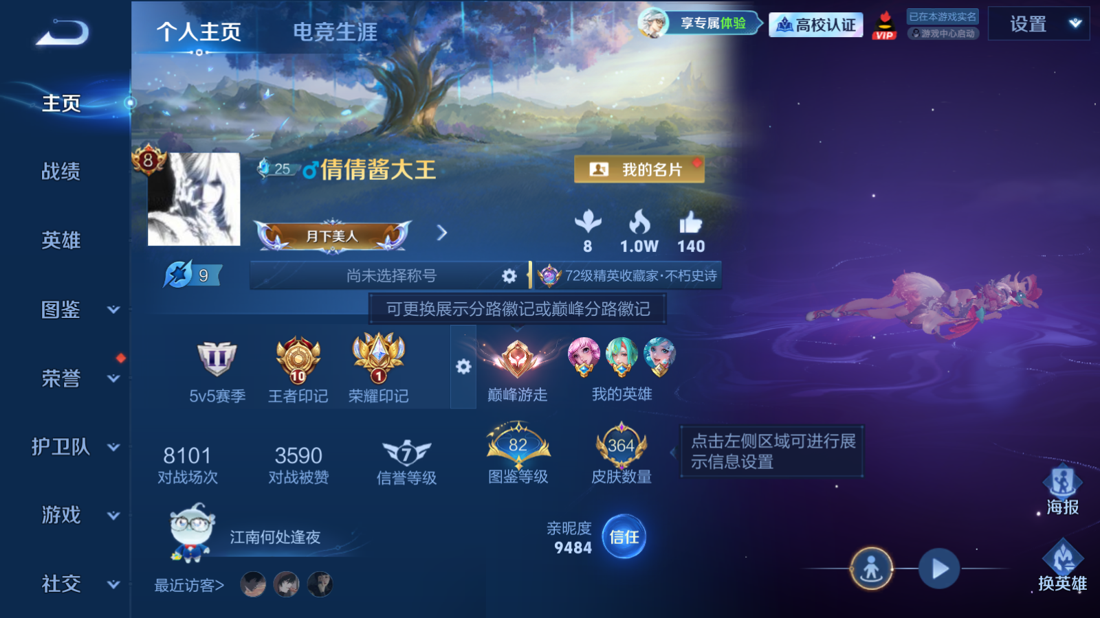 WZMMN4755454王者荣耀账号详情图19