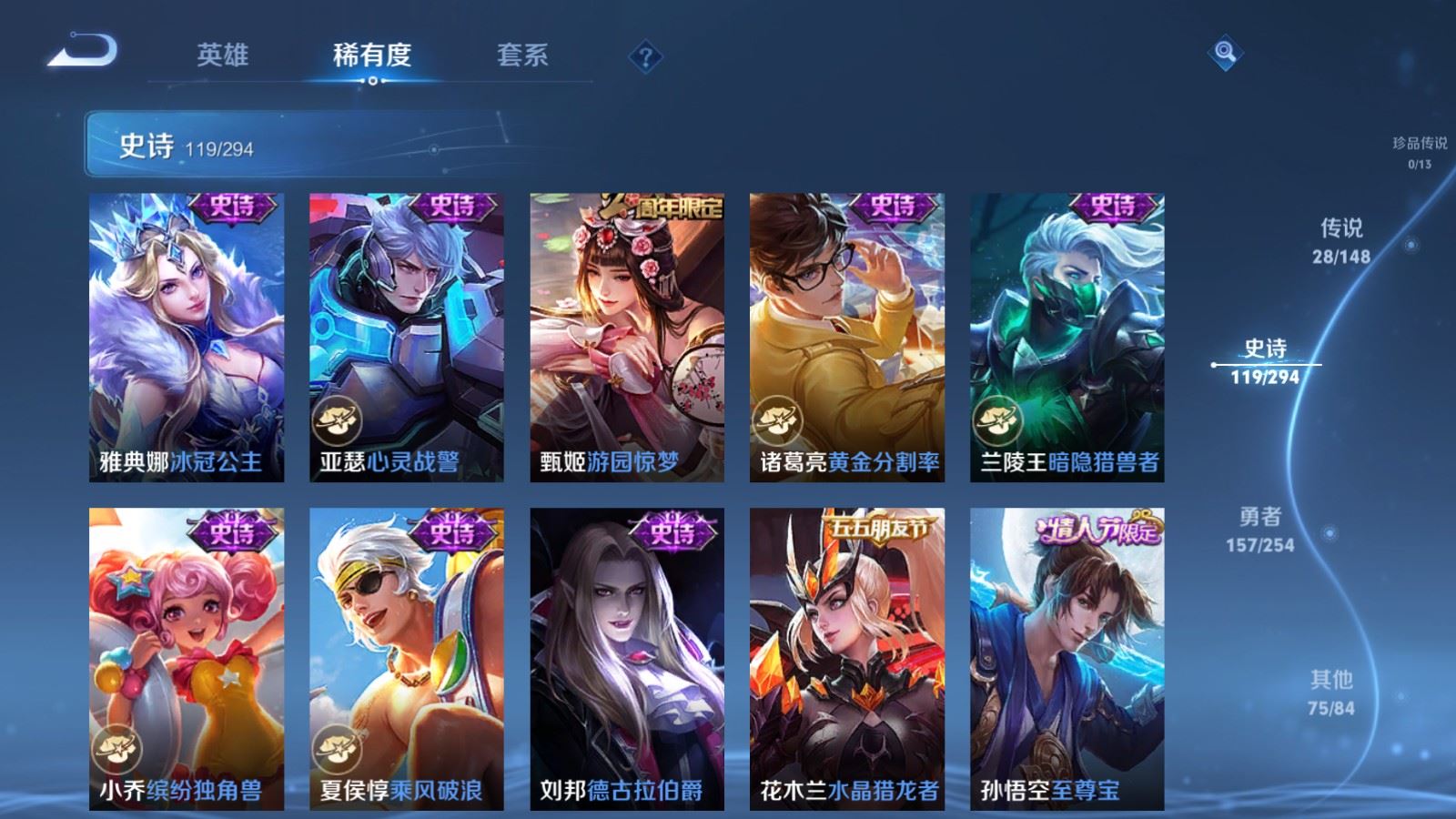 WZMMN4755437王者荣耀账号详情图9 WZMMN4755437王者荣耀账号详情图9