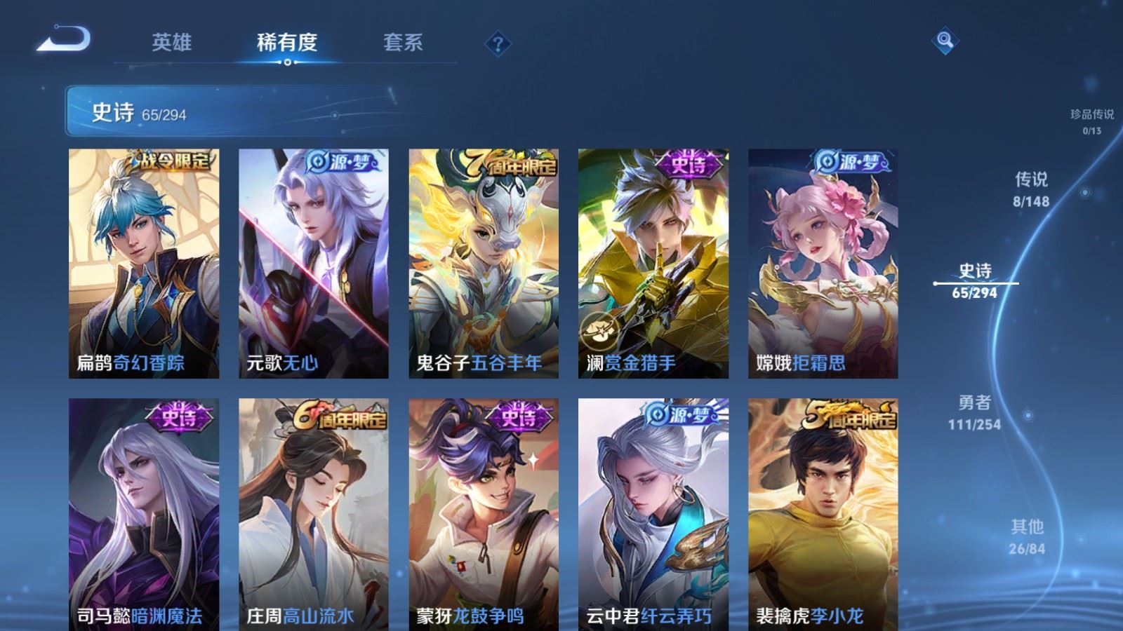 WZMMN4755411王者荣耀账号详情图9