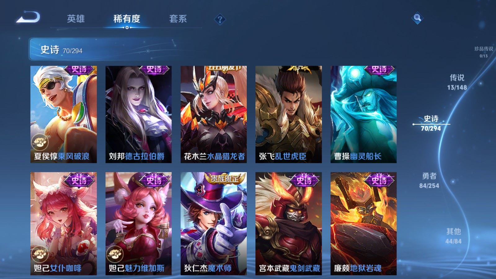 WZMMN4755415王者荣耀账号详情图6 WZMMN4755415王者荣耀账号详情图6