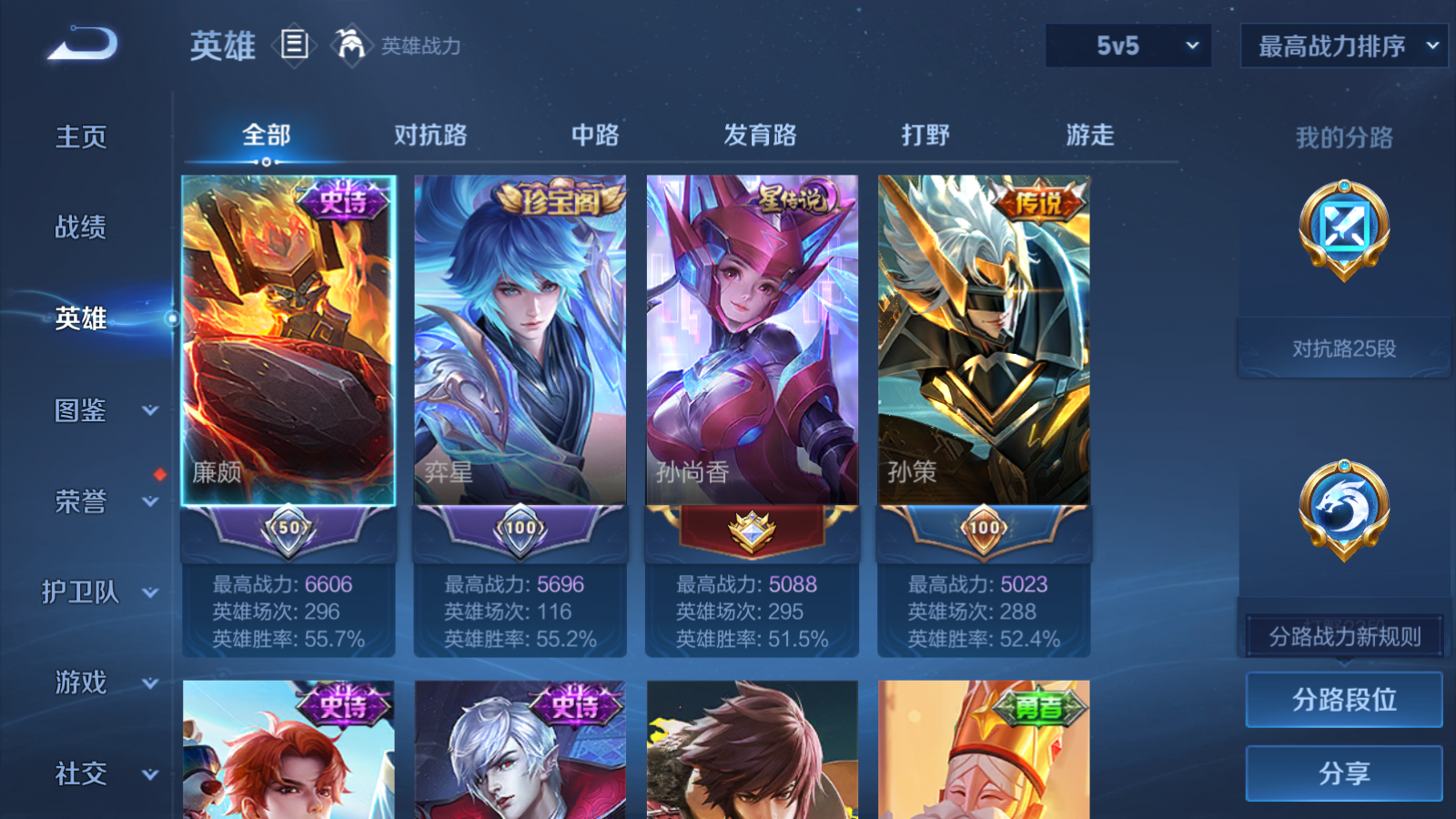 WZMMN4755454王者荣耀账号详情图18