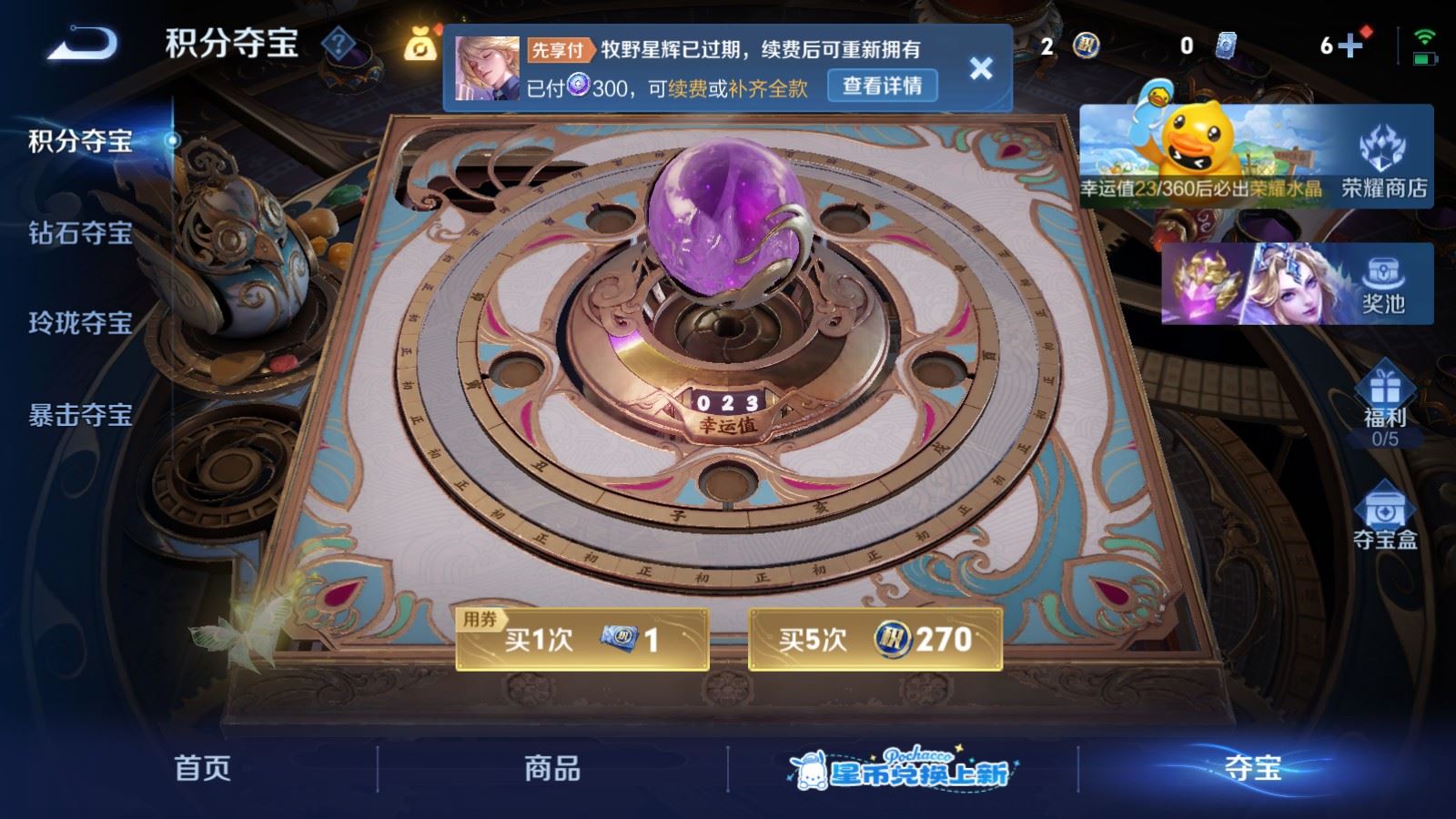 WZMMN4755411王者荣耀账号详情图15