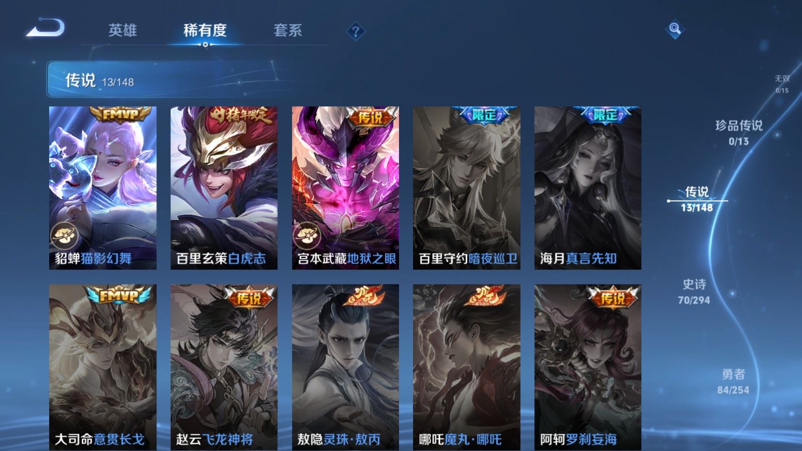 WZMMN4755415王者荣耀账号详情图14 WZMMN4755415王者荣耀账号详情图14
