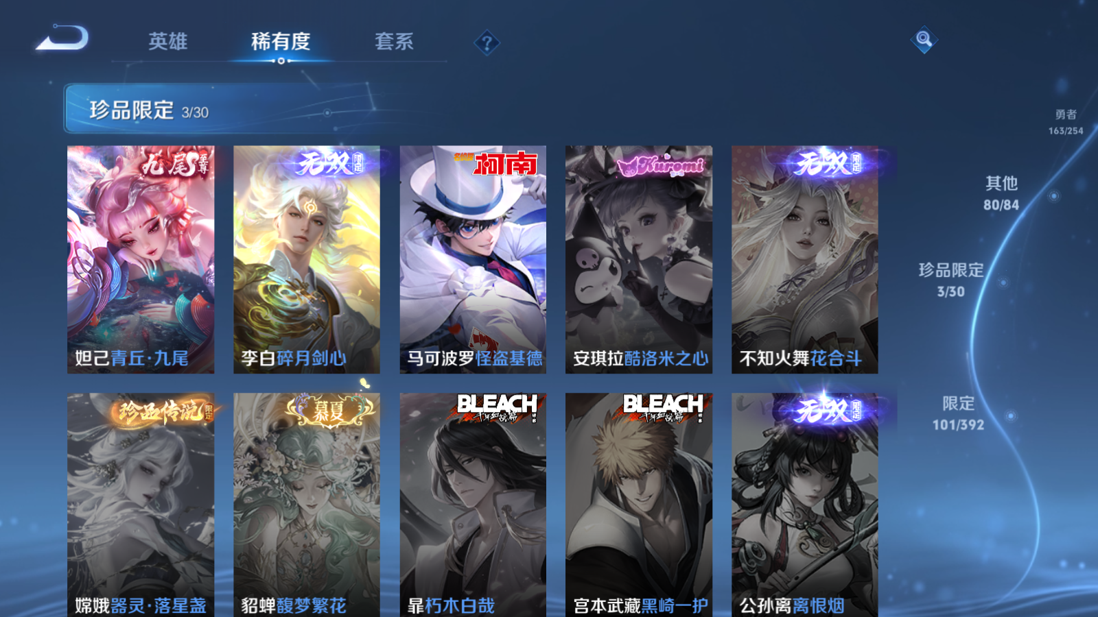 WZMMN4755454王者荣耀账号详情图10