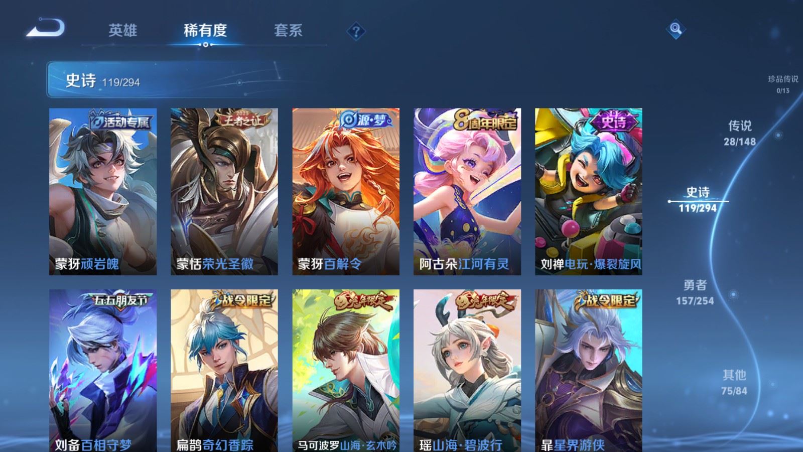 WZMMN4755437王者荣耀账号详情图16 WZMMN4755437王者荣耀账号详情图16